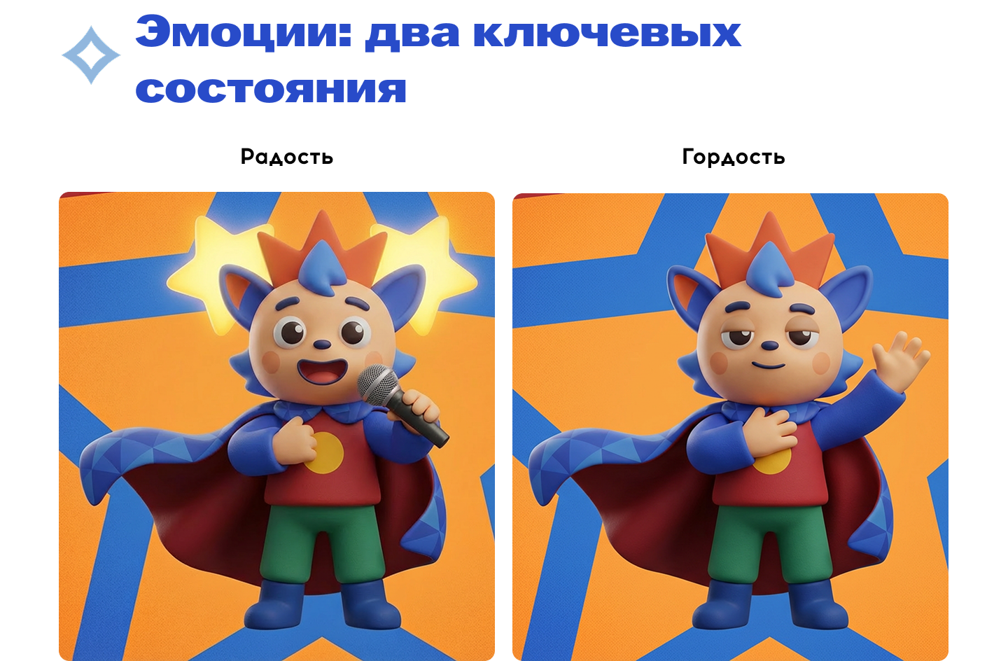 Маскот для Таврида.АРТ — Изображение №3 — Брендинг, Иллюстрация на Dprofile