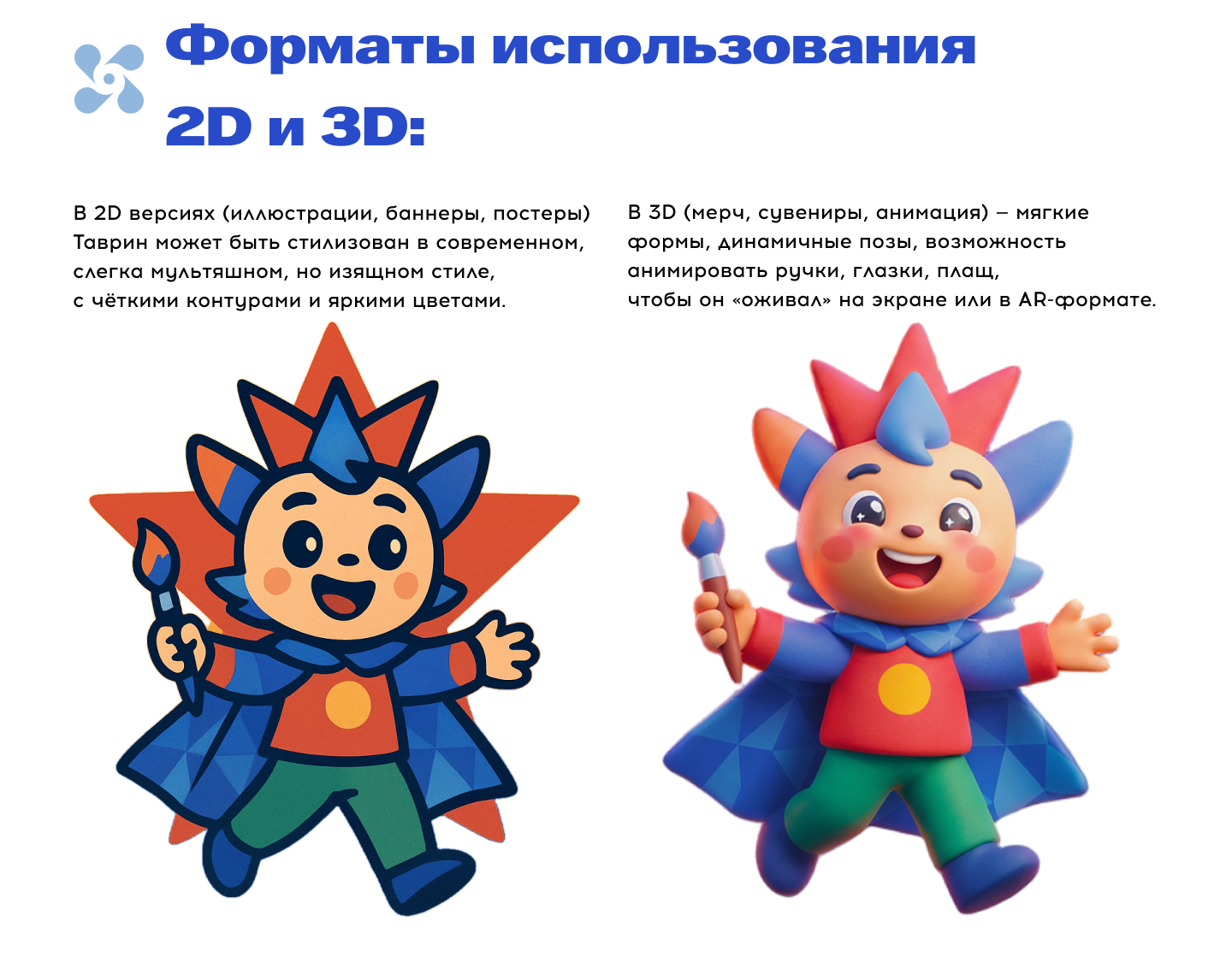 Маскот для Таврида.АРТ — Изображение №2 — Брендинг, Иллюстрация на Dprofile