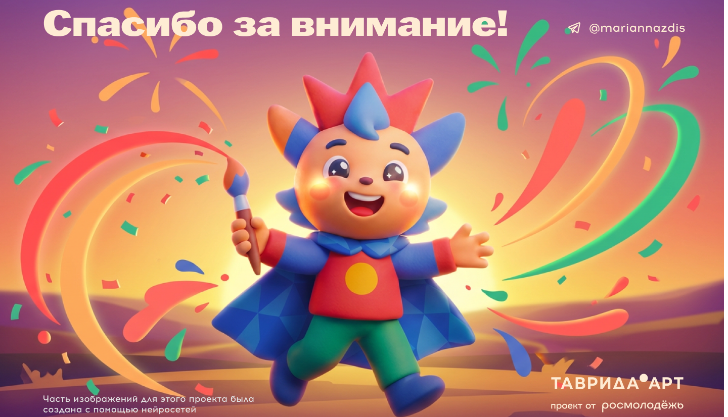 Маскот для Таврида.АРТ — Изображение №8 — Брендинг, Иллюстрация на Dprofile