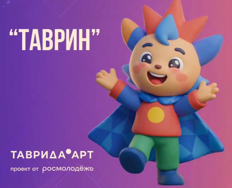 Маскот для Таврида.АРТ — Брендинг, Иллюстрация на Dprofile