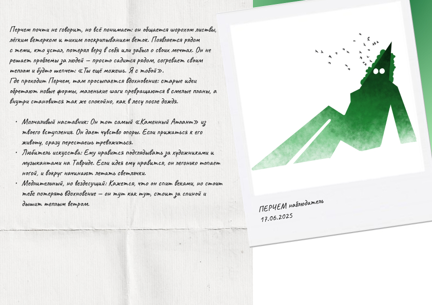 Маскот для Таврида Арт — Изображение №7 — Брендинг, Иллюстрация на Dprofile