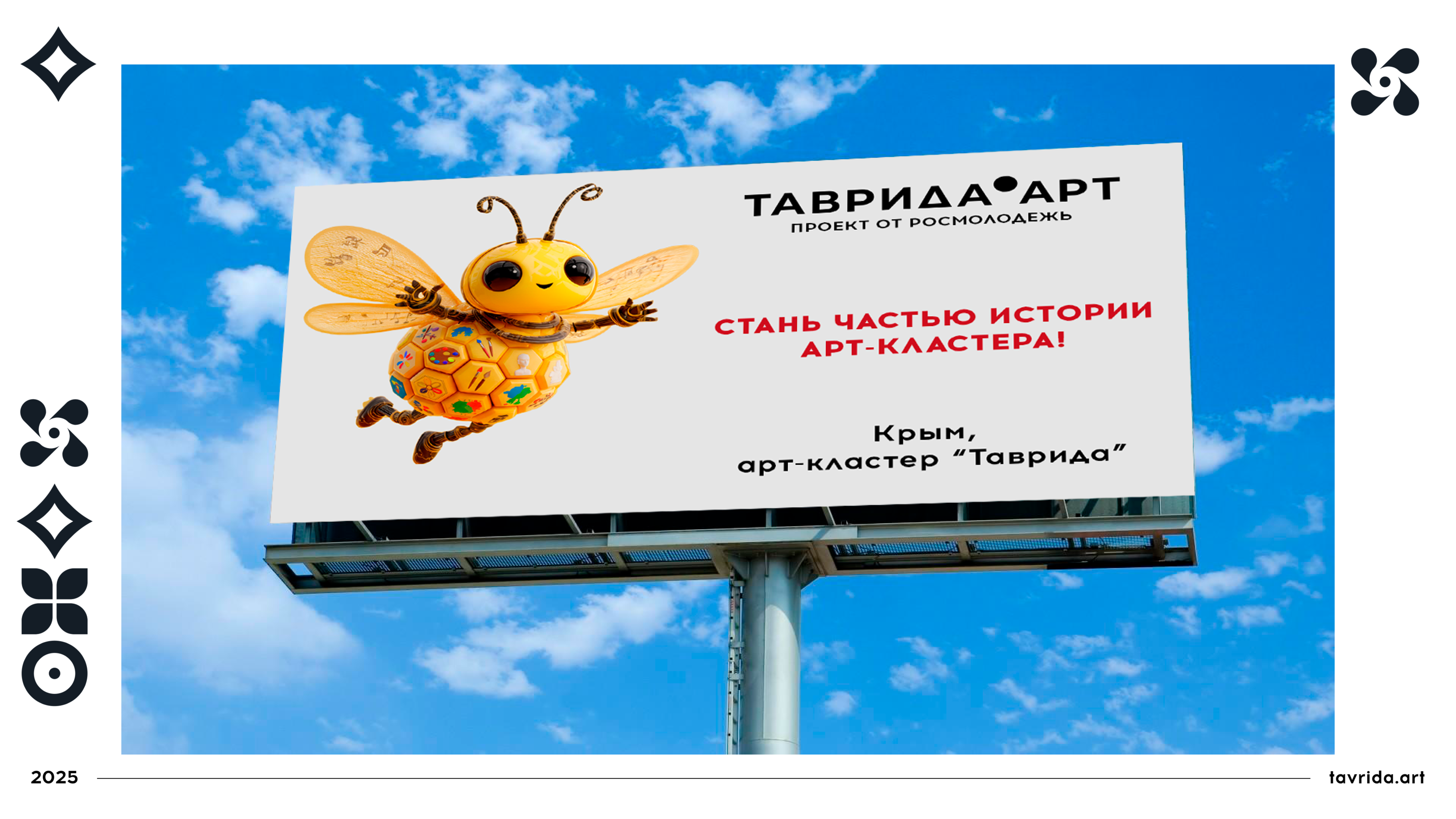 Сота. Маскот для арт-кластера "Таврида-арт" — Изображение №9 — Брендинг, Иллюстрация на Dprofile