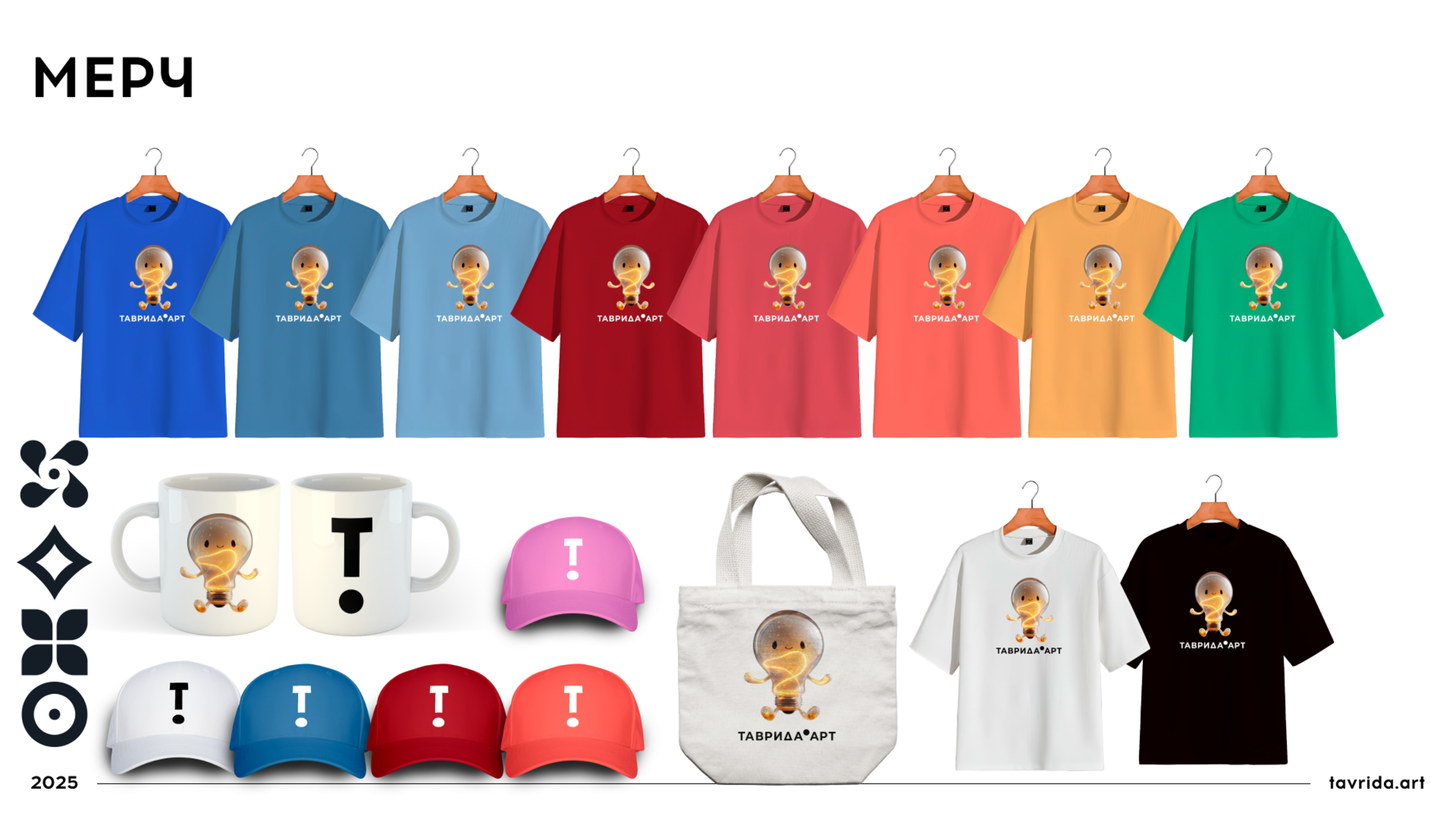 Искринка. Маскот для арт-кластера "Таврида.Арт" — Изображение №8 — Брендинг, Иллюстрация на Dprofile