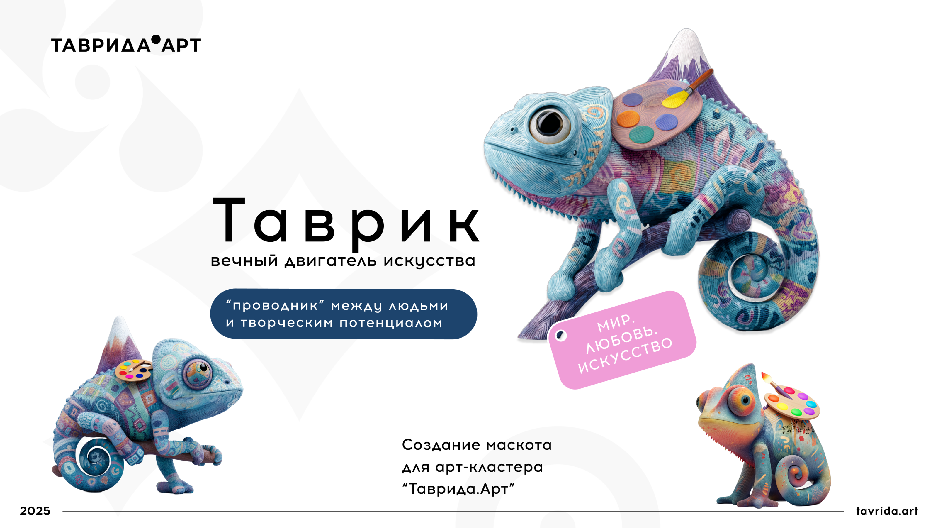 Маскот Таврик (проект для арт-класса "Таврида.Арт" — Изображение №1 — Брендинг, Иллюстрация на Dprofile