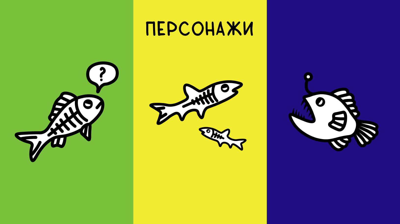 Дизайн упаковки "Приманка для рыб" — Изображение №4 — Интерфейсы на Dprofile