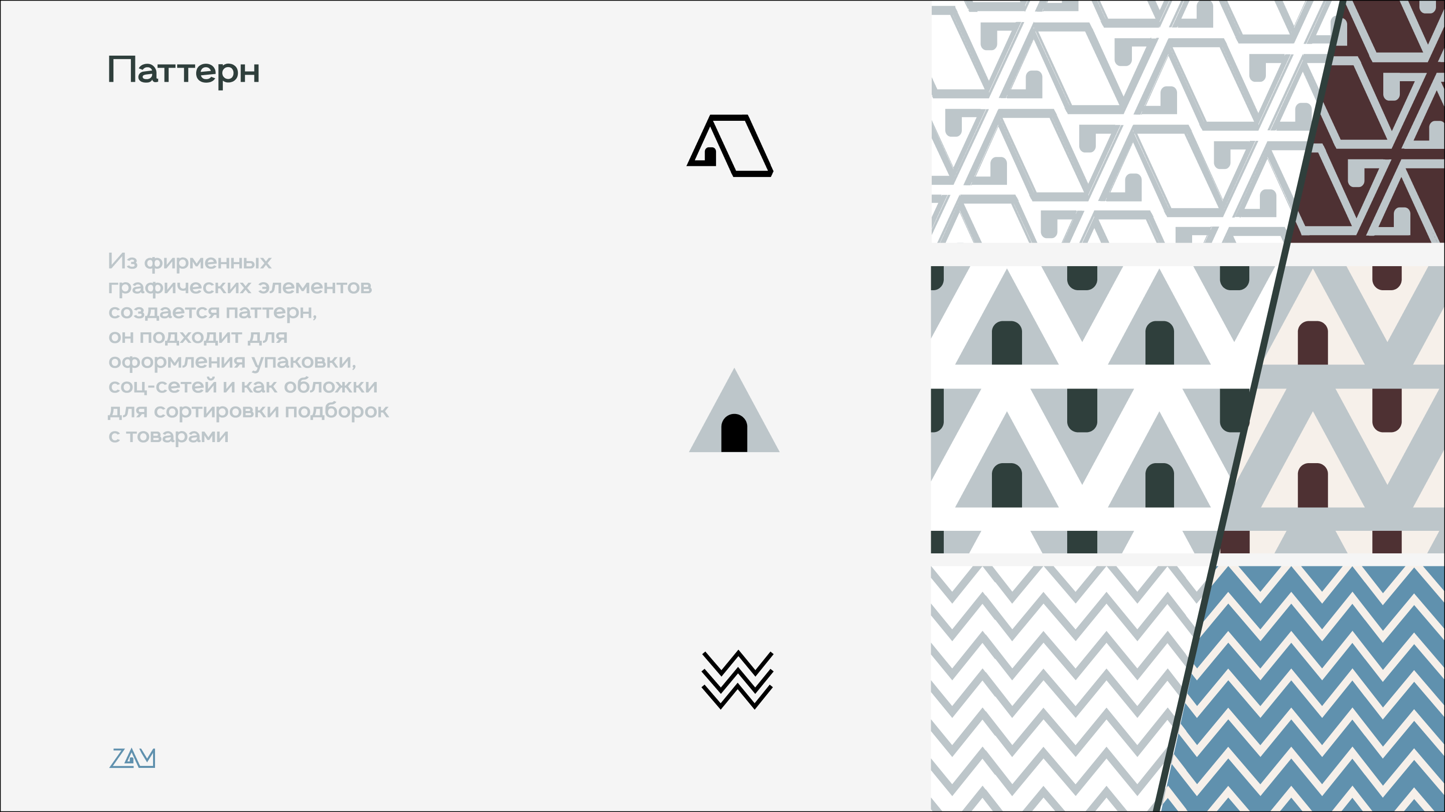 Этно-маркет ZAM ( товары Бурятии ) — Изображение №10 — Брендинг на Dprofile