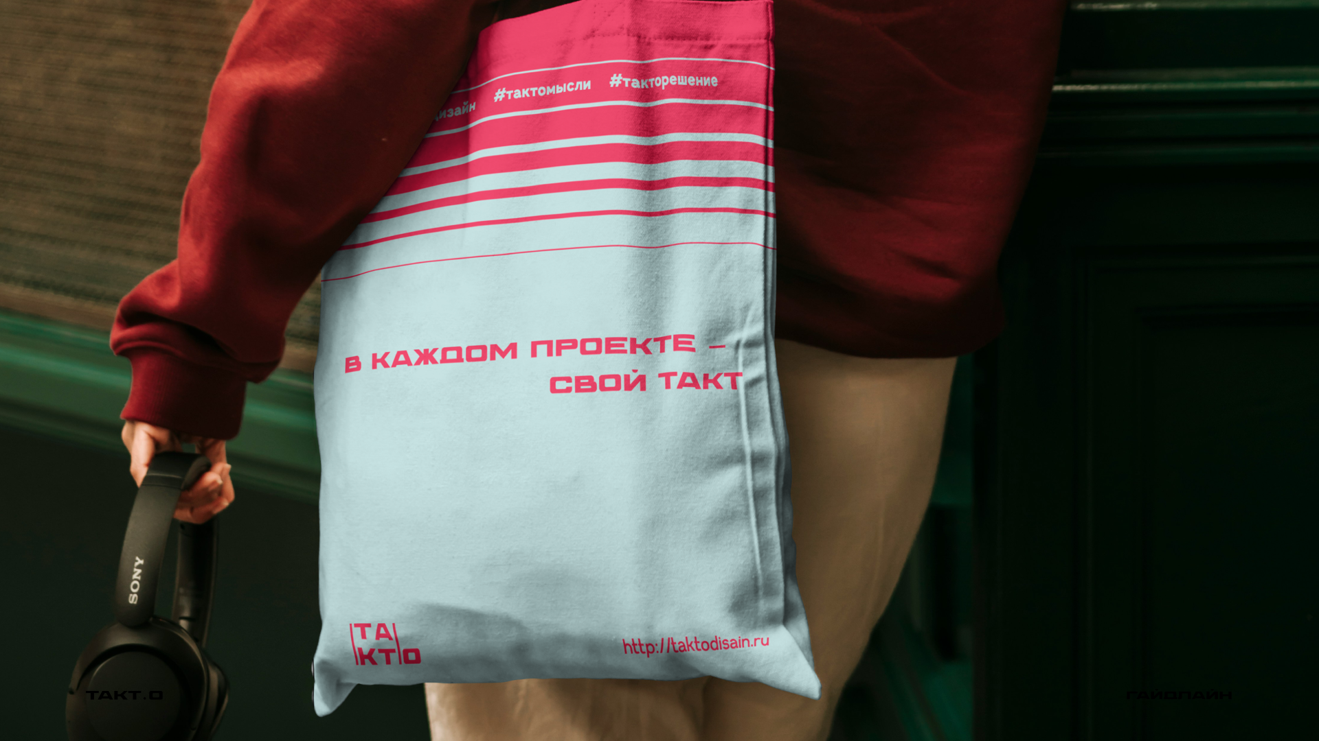 студия дизайна "ТАКТ.О" ( гайдлайн ) — Изображение №6 — Брендинг на Dprofile