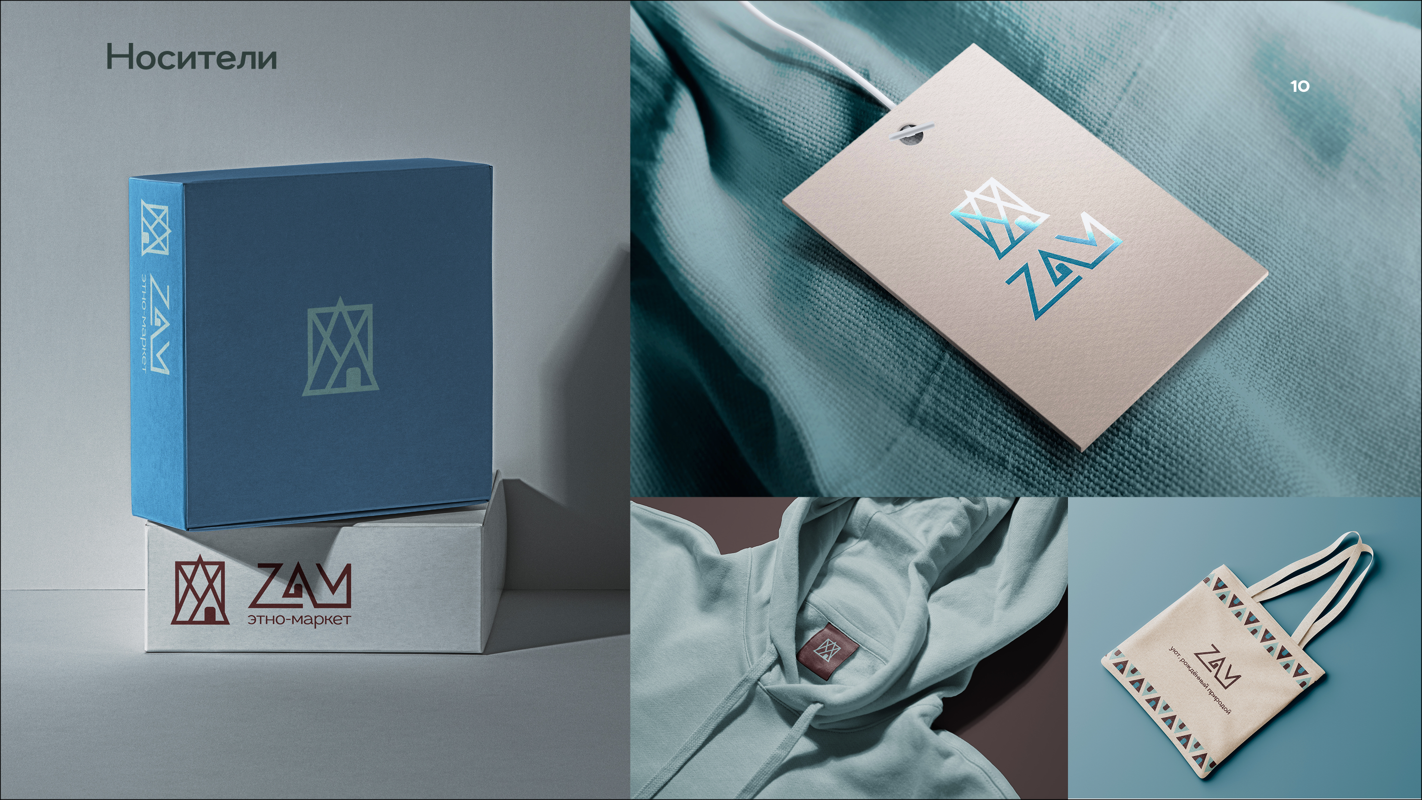 Этно-маркет ZAM ( товары Бурятии ) — Изображение №11 — Брендинг на Dprofile