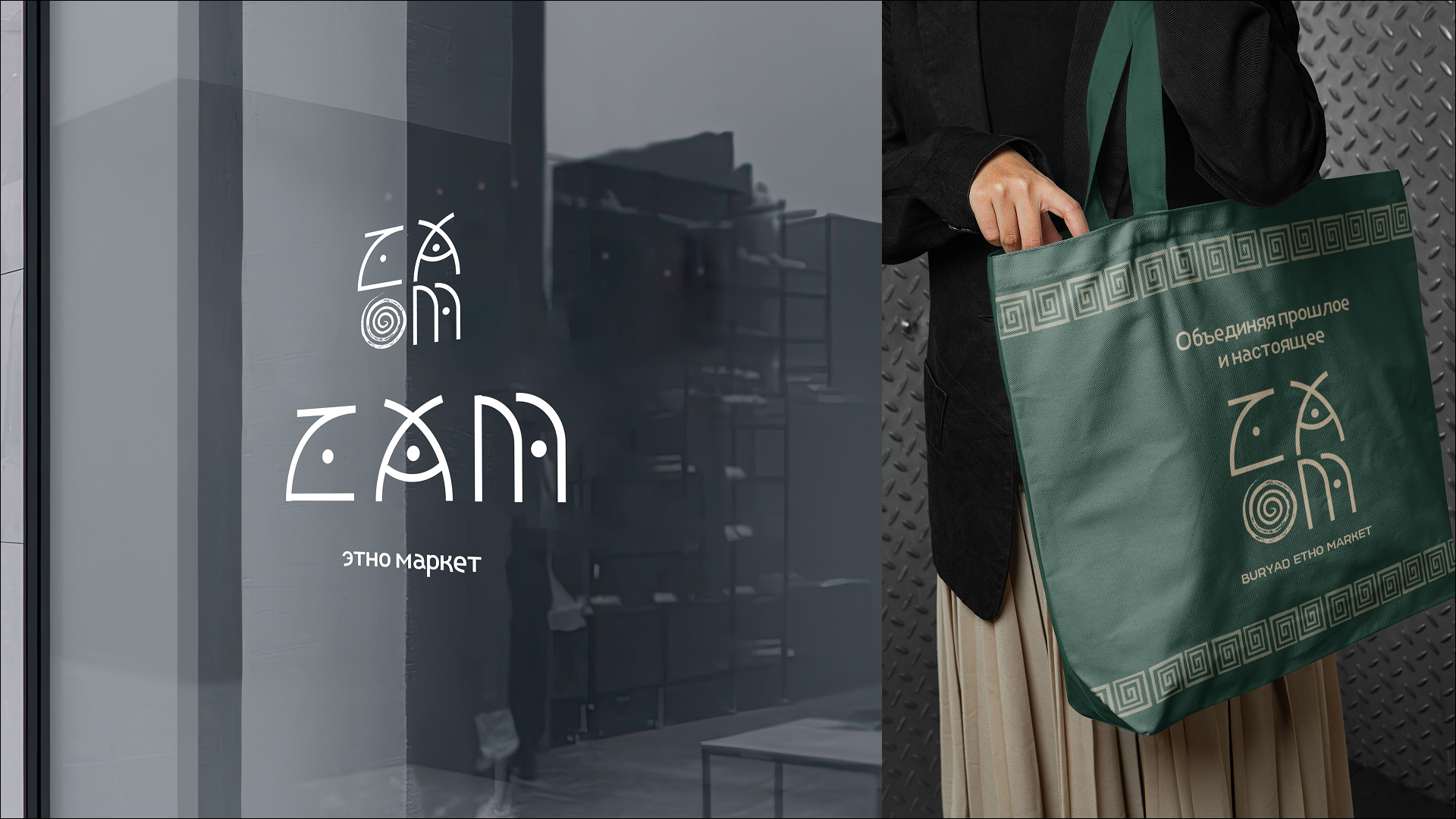 BURYAD ETHO MARKET (логобук) — Изображение №14 — Брендинг на Dprofile