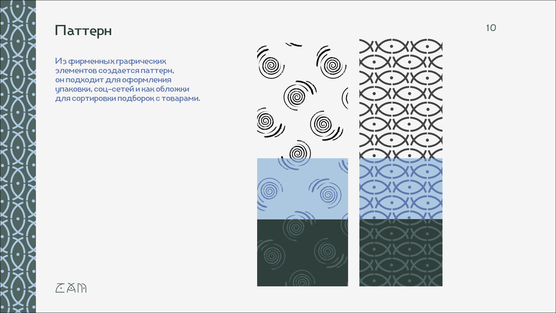 BURYAD ETHO MARKET (логобук) — Изображение №12 — Брендинг на Dprofile