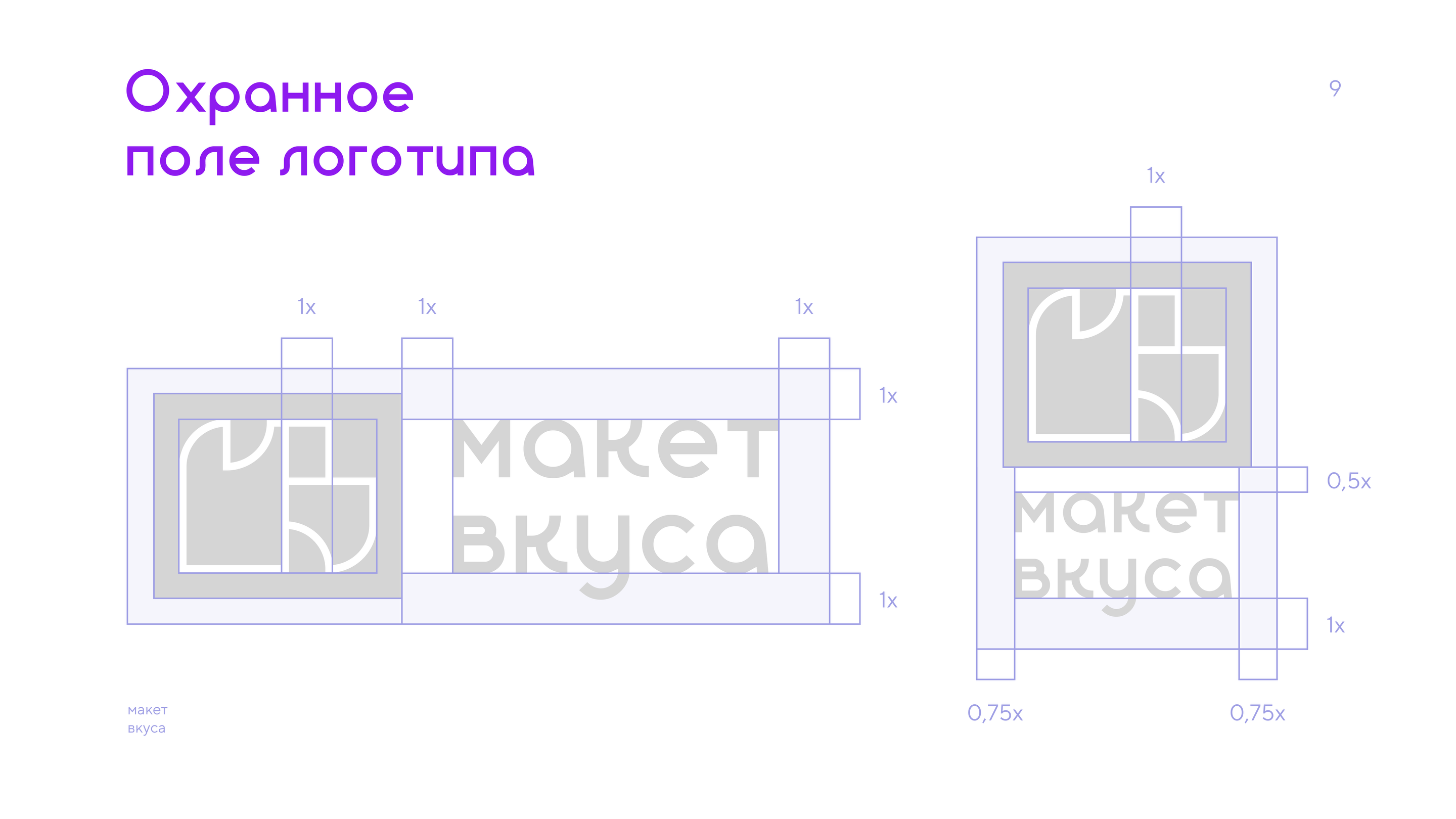 кафе-чайная  "Макет вкуса" — Изображение №9 — Брендинг на Dprofile