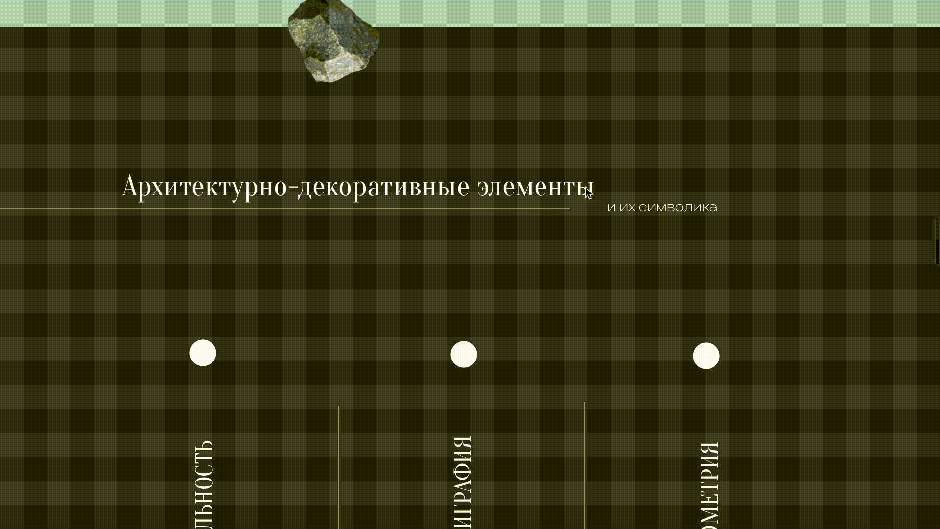 АРХИТЕКТУРА |Соборная мечеть — Изображение №5 — Интерфейсы, Графика на Dprofile