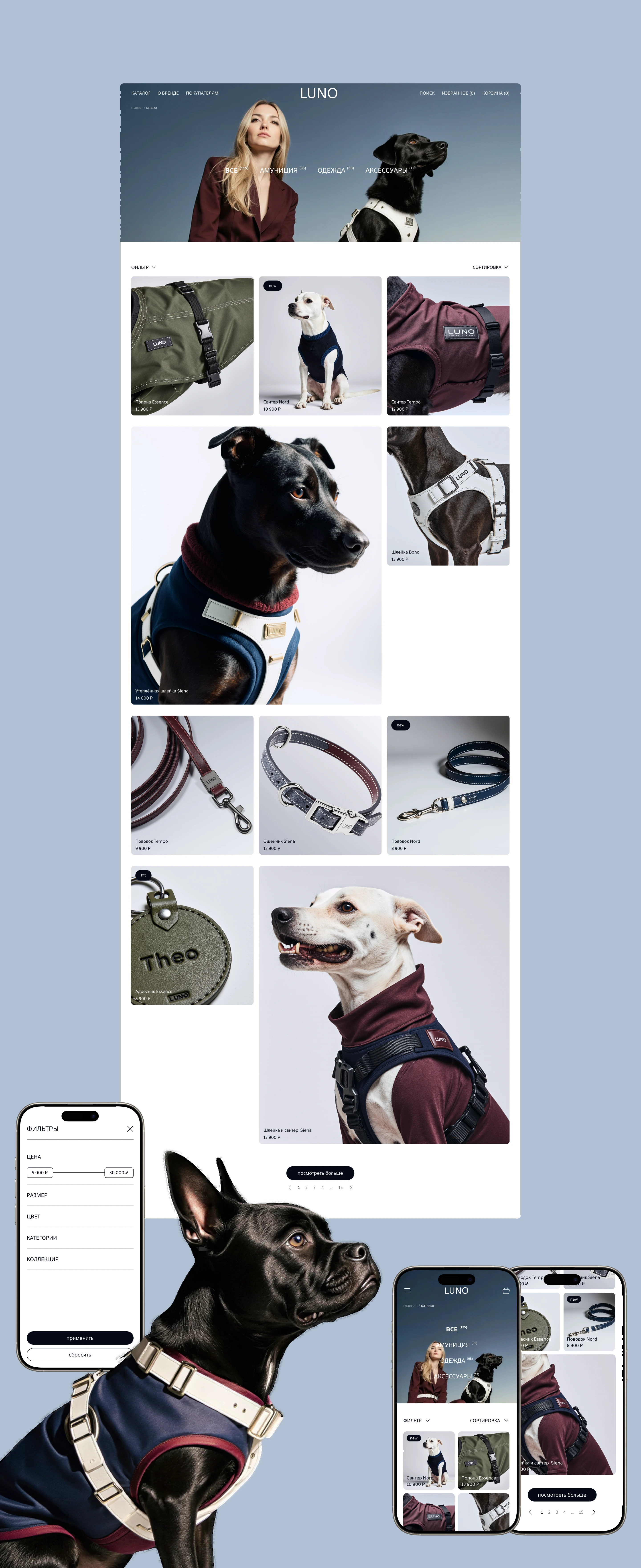 Luno Интернет магазин — Изображение №10 — Интерфейсы на Dprofile