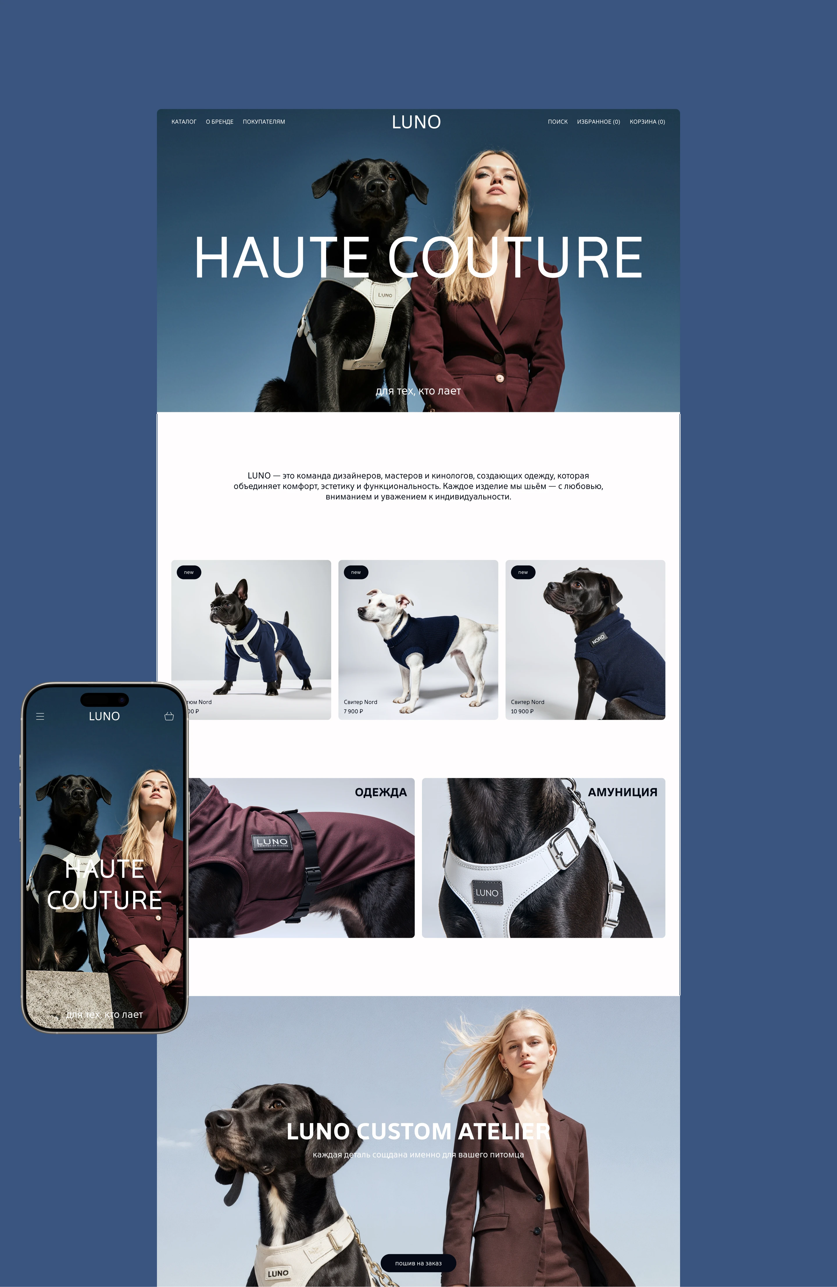 Luno Интернет магазин — Изображение №5 — Интерфейсы на Dprofile