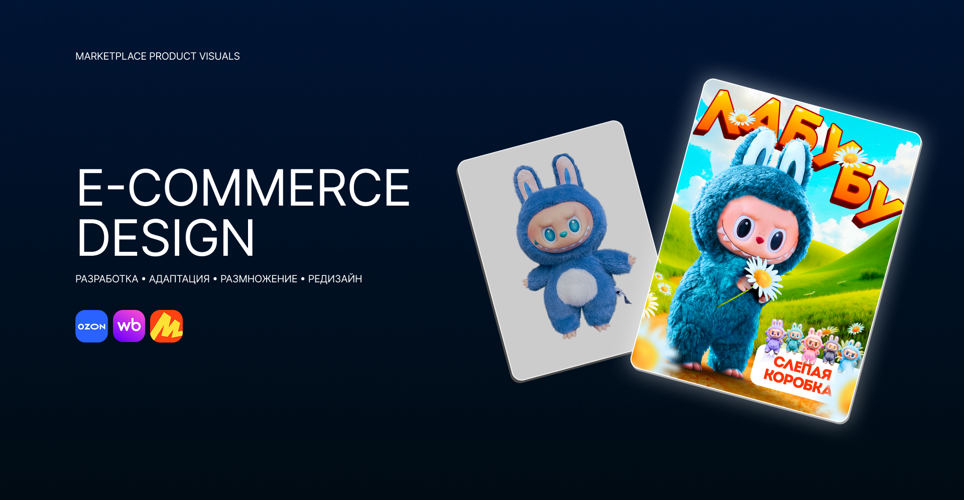 Marketplace Product — Изображение №1 — Маркетинг на Dprofile