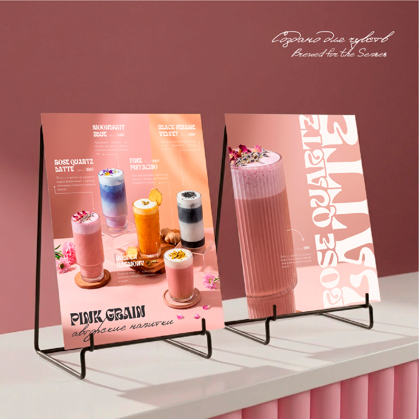 PINK GRAIN — Visual Identity & Menu Design — Изображение №5 — Брендинг, Графика на Dprofile