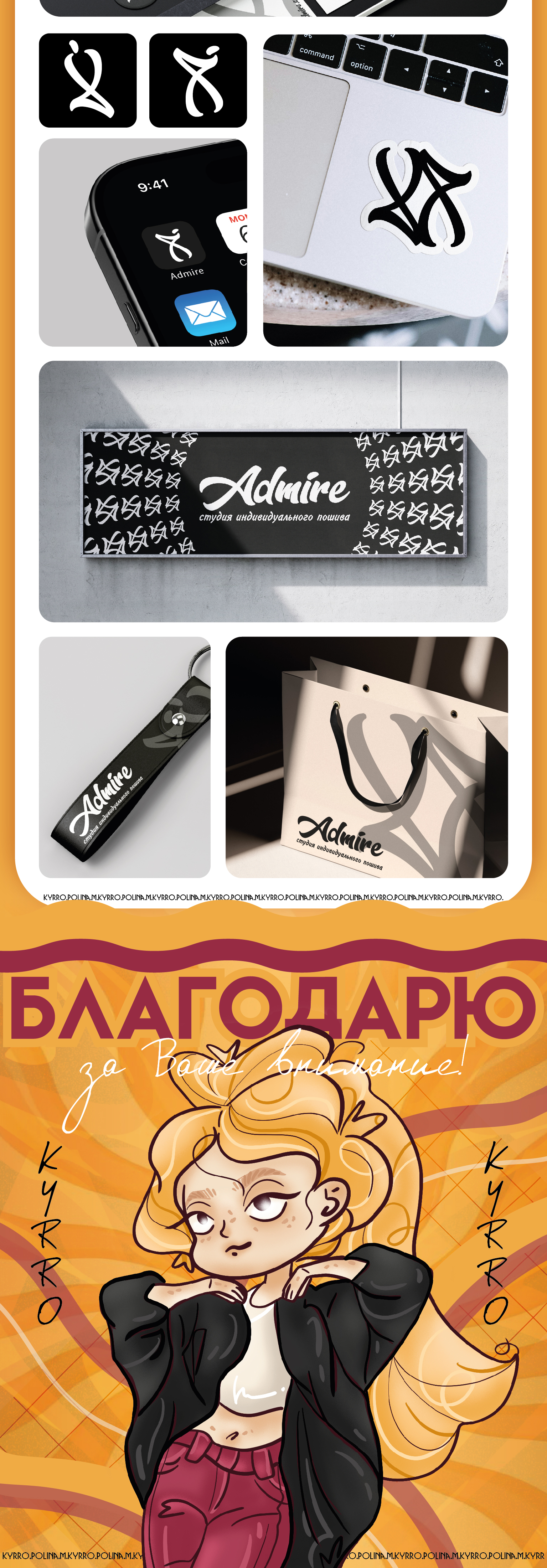 Портфолио — Изображение №12 — Брендинг, Графика на Dprofile
