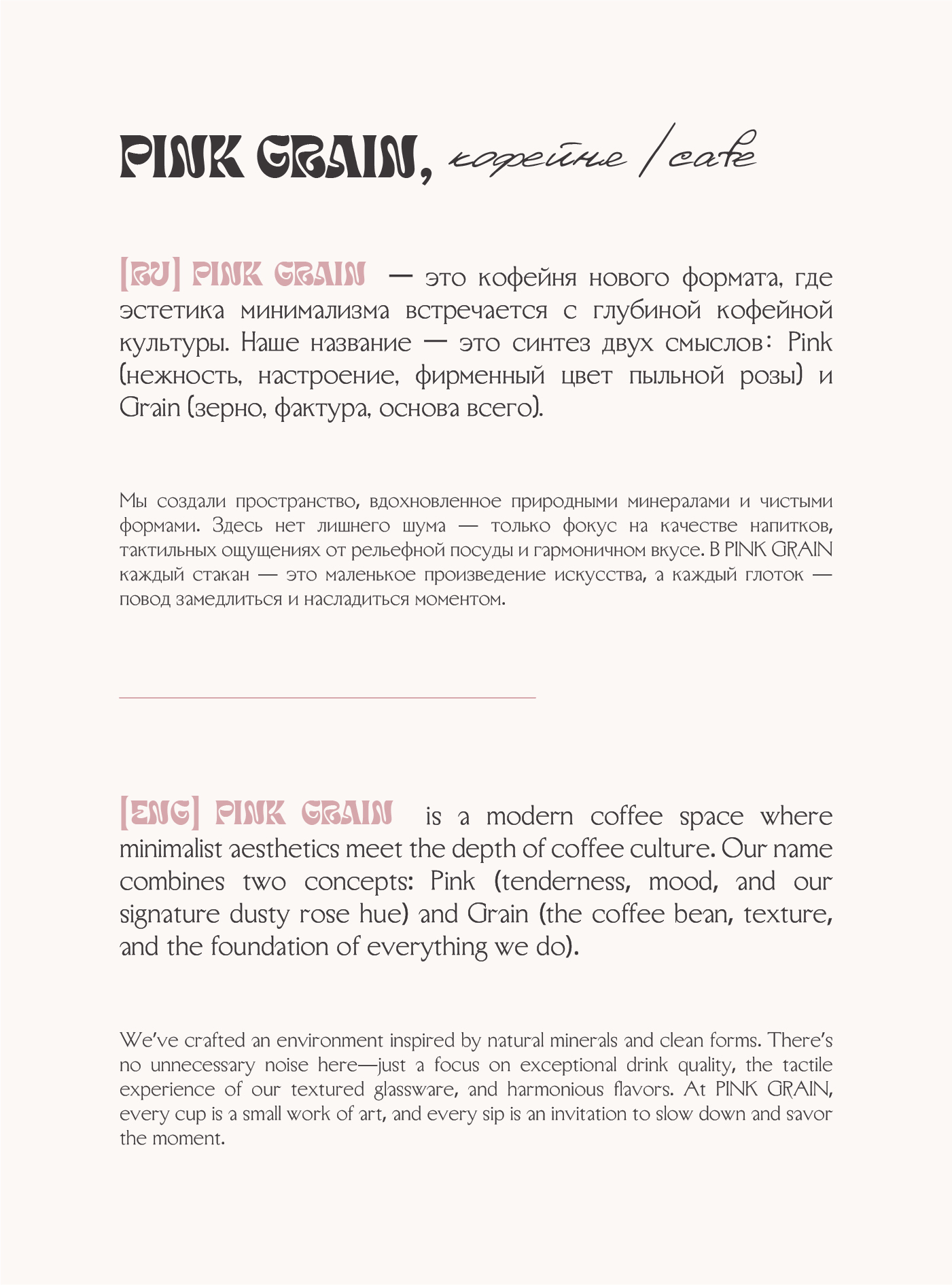 PINK GRAIN — Visual Identity & Menu Design — Изображение №2 — Брендинг, Графика на Dprofile