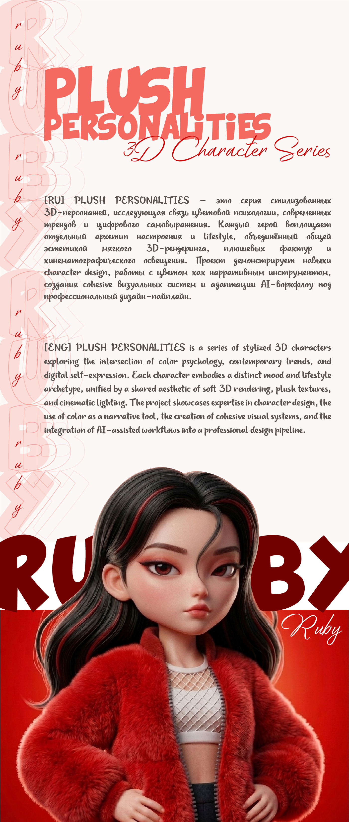 PLUSH PERSONALITIES — Stylized 3D Character Series — Изображение №2 — Брендинг, Иллюстрация на Dprofile