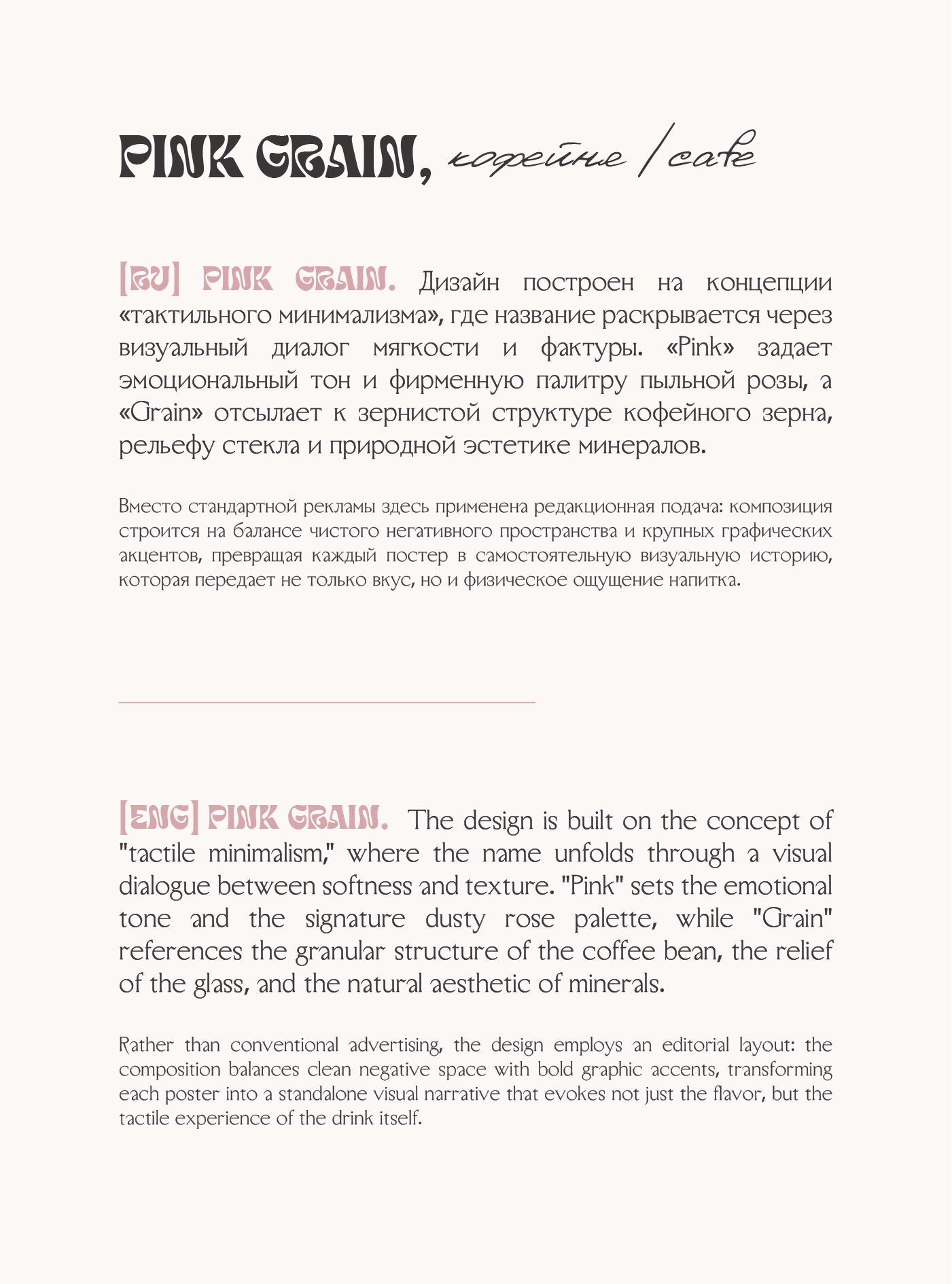PINK GRAIN — Visual Identity & Menu Design — Изображение №7 — Брендинг, Графика на Dprofile