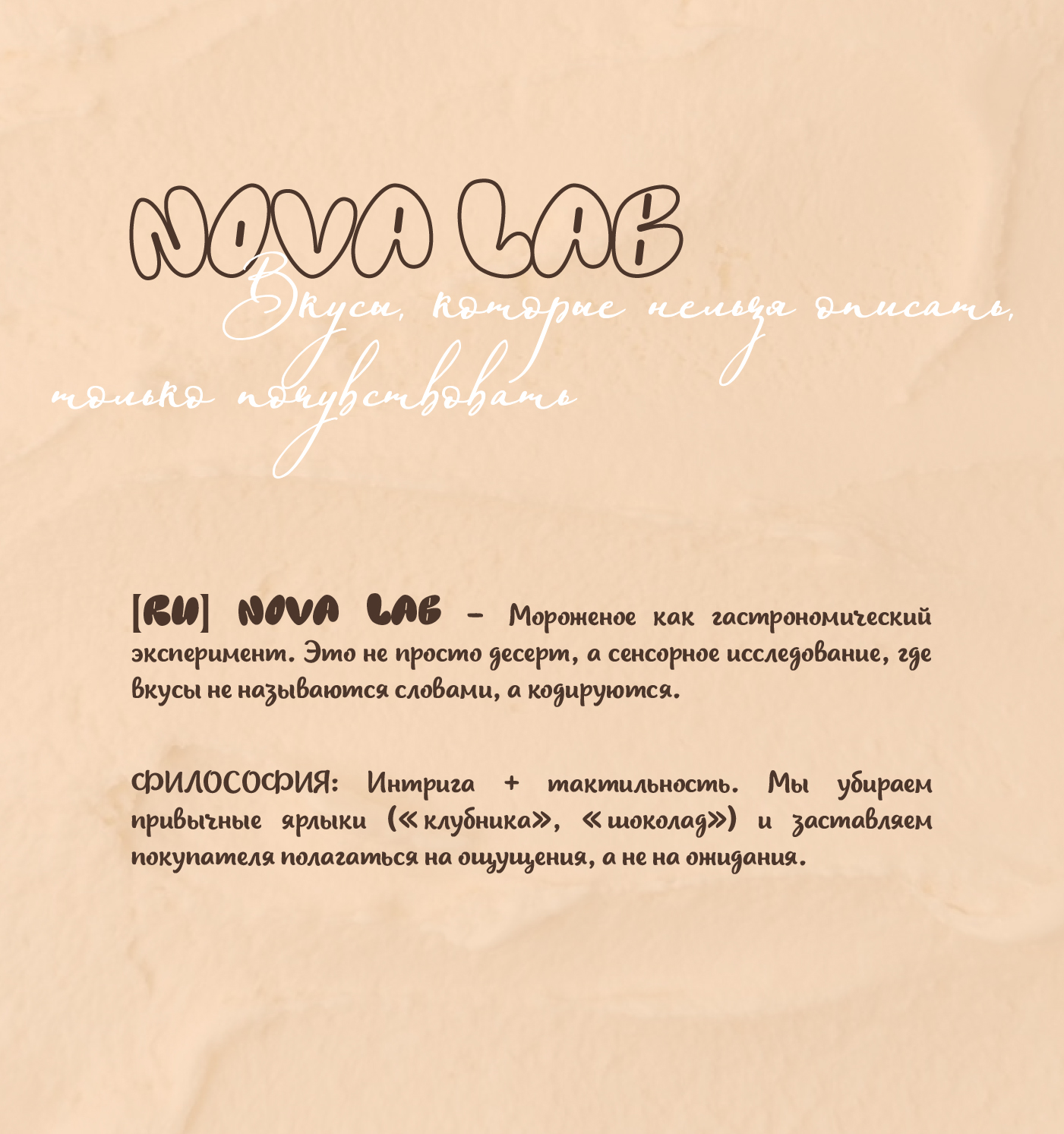 NŌVA LAB — Ice Cream Brand Identity & Social Media Kit (VK/Instagram) — Изображение №2 — Брендинг, Маркетинг на Dprofile