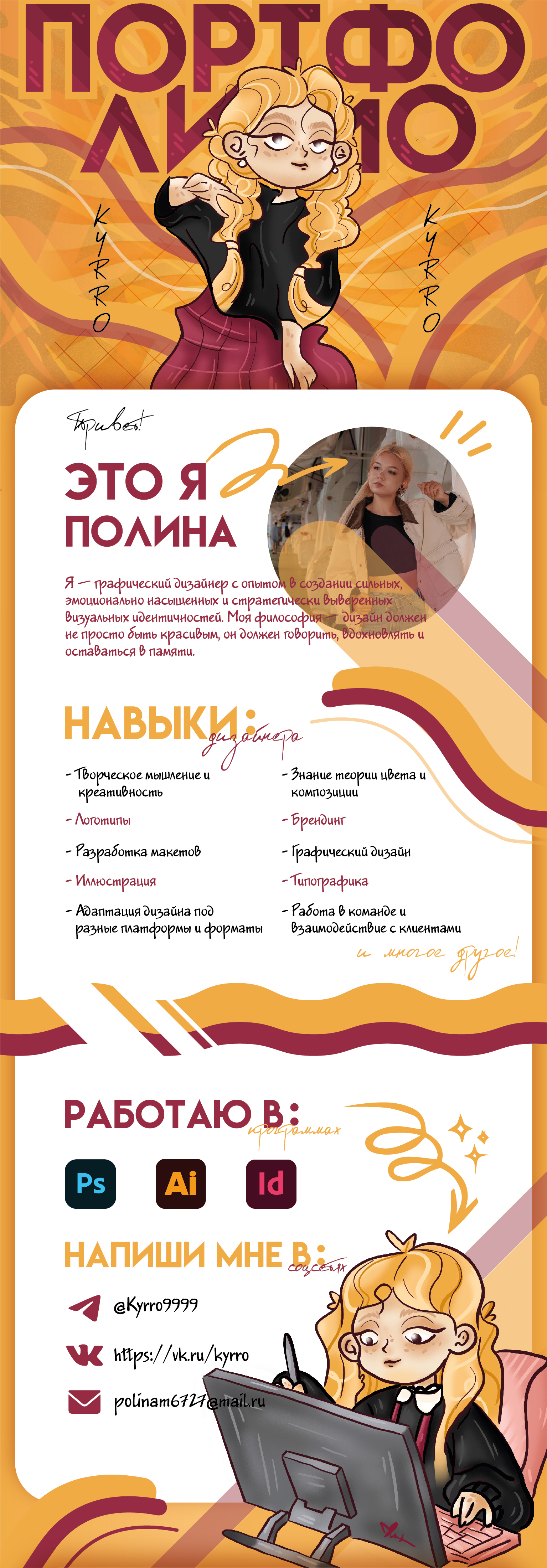 Портфолио — Изображение №1 — Брендинг, Графика на Dprofile