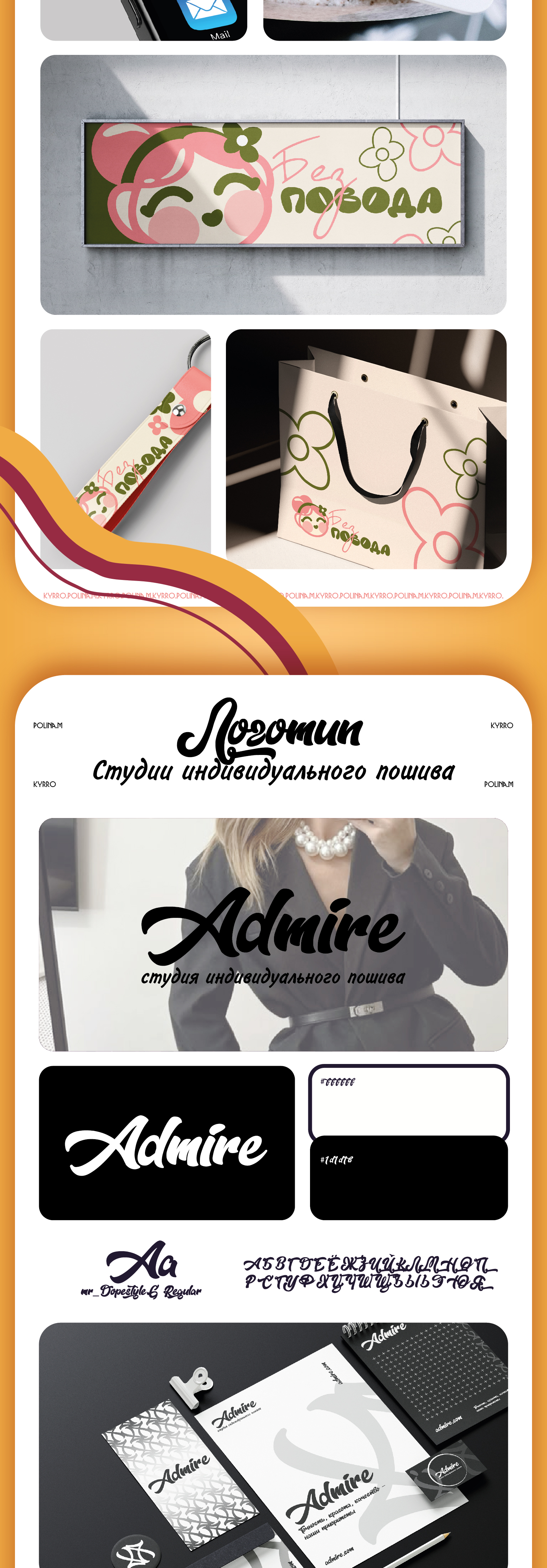 Портфолио — Изображение №11 — Брендинг, Графика на Dprofile