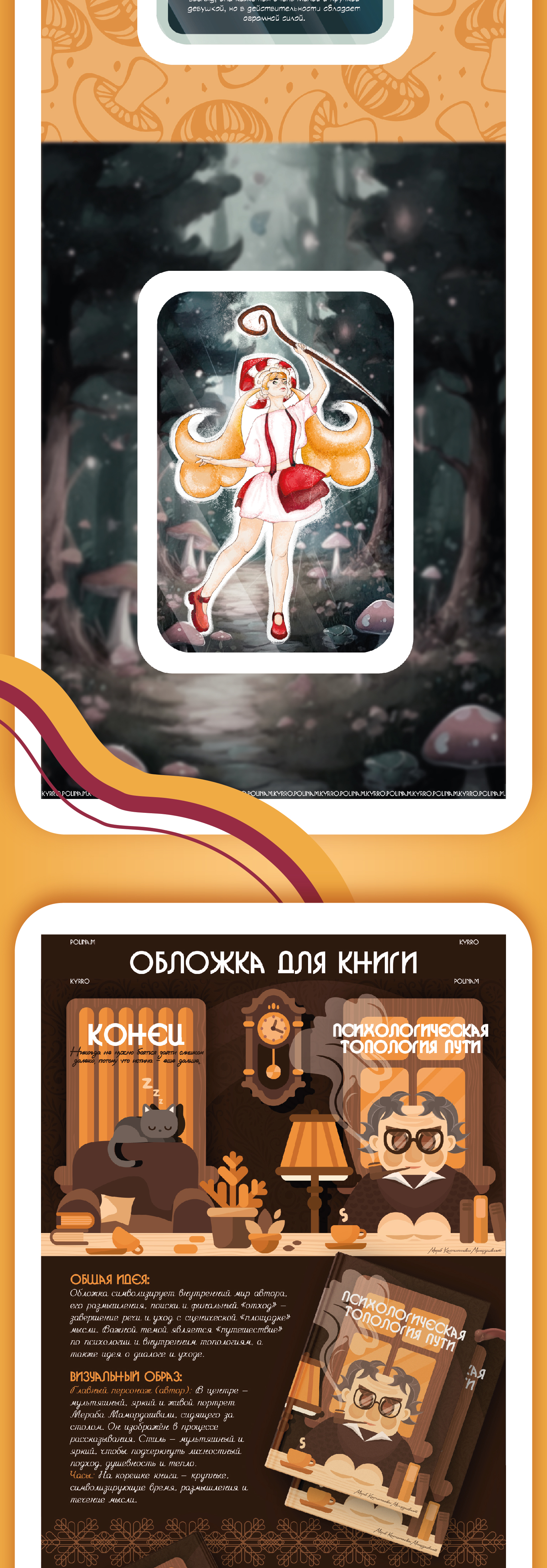 Портфолио — Изображение №6 — Брендинг, Графика на Dprofile