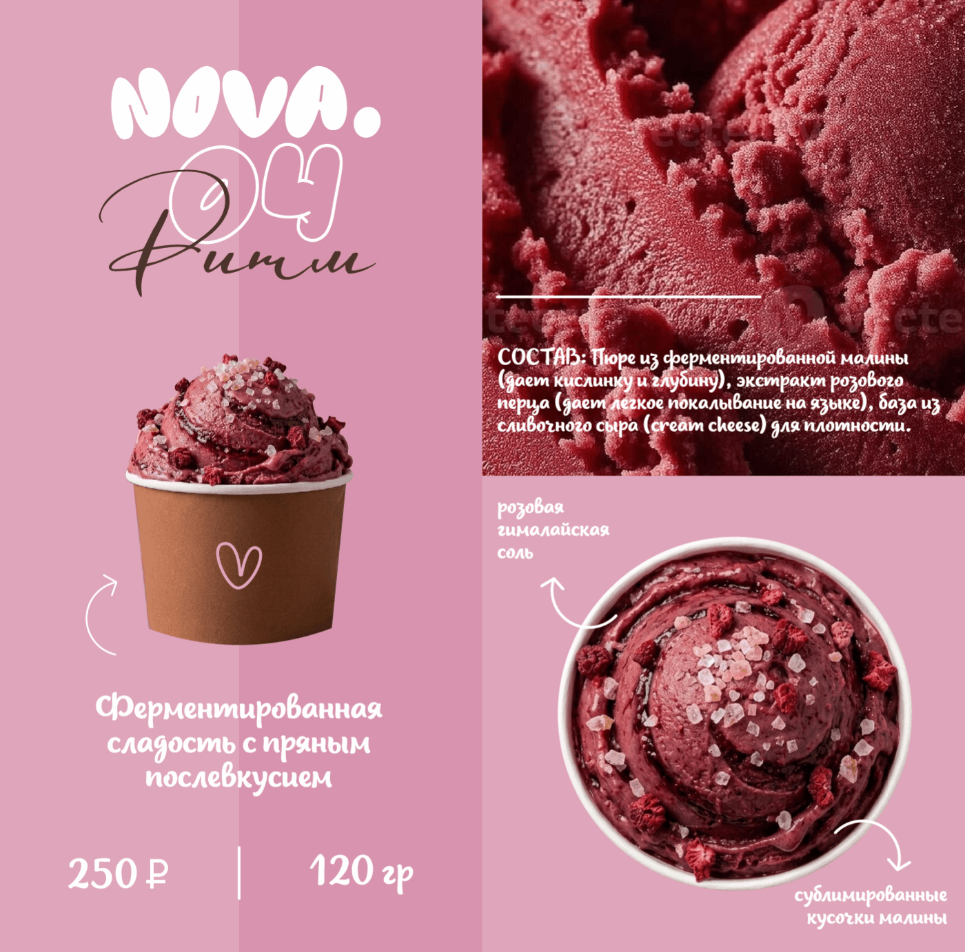 NŌVA LAB — Ice Cream Brand Identity & Social Media Kit (VK/Instagram) — Изображение №8 — Брендинг, Маркетинг на Dprofile