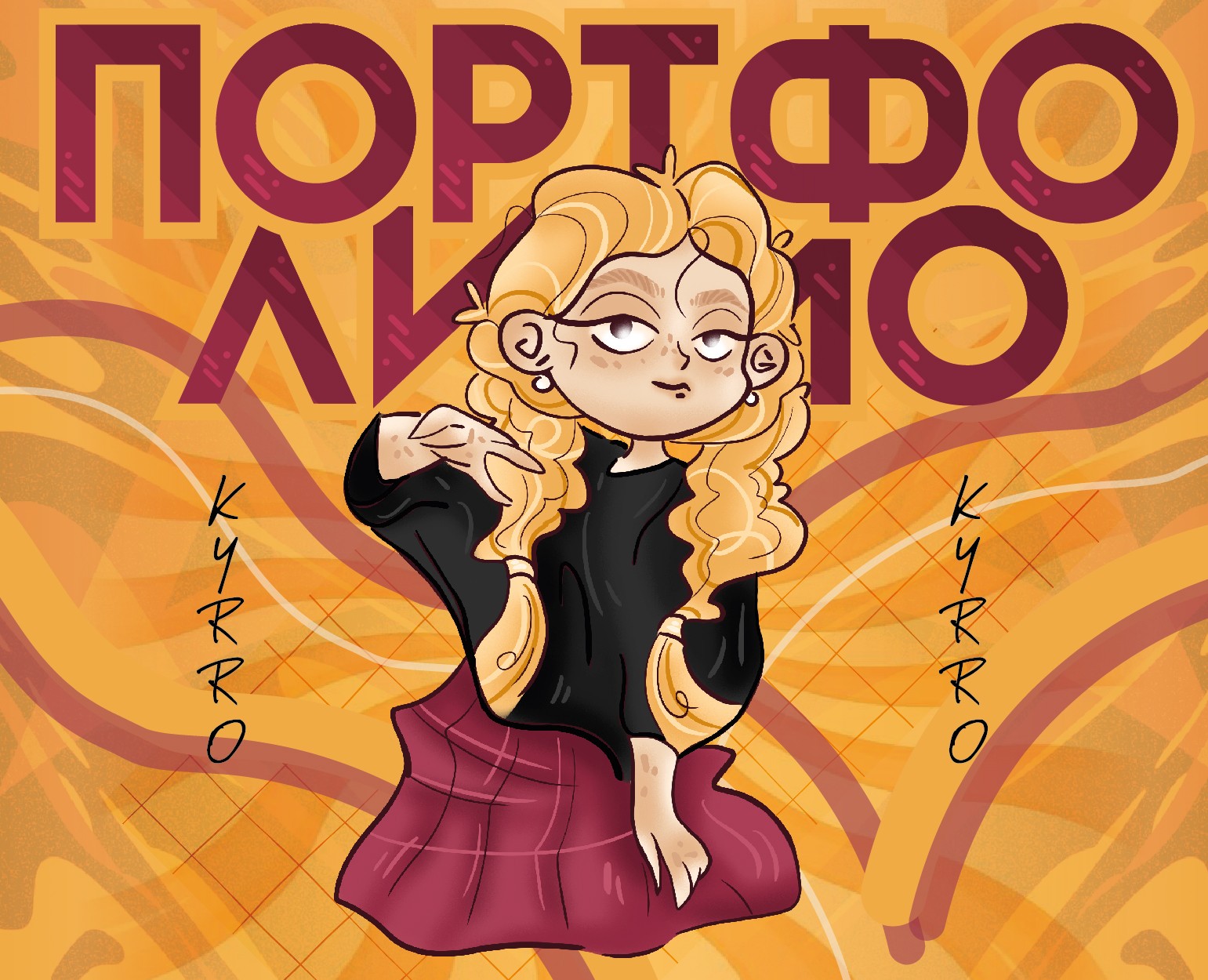 Портфолио — Брендинг, Графика на Dprofile