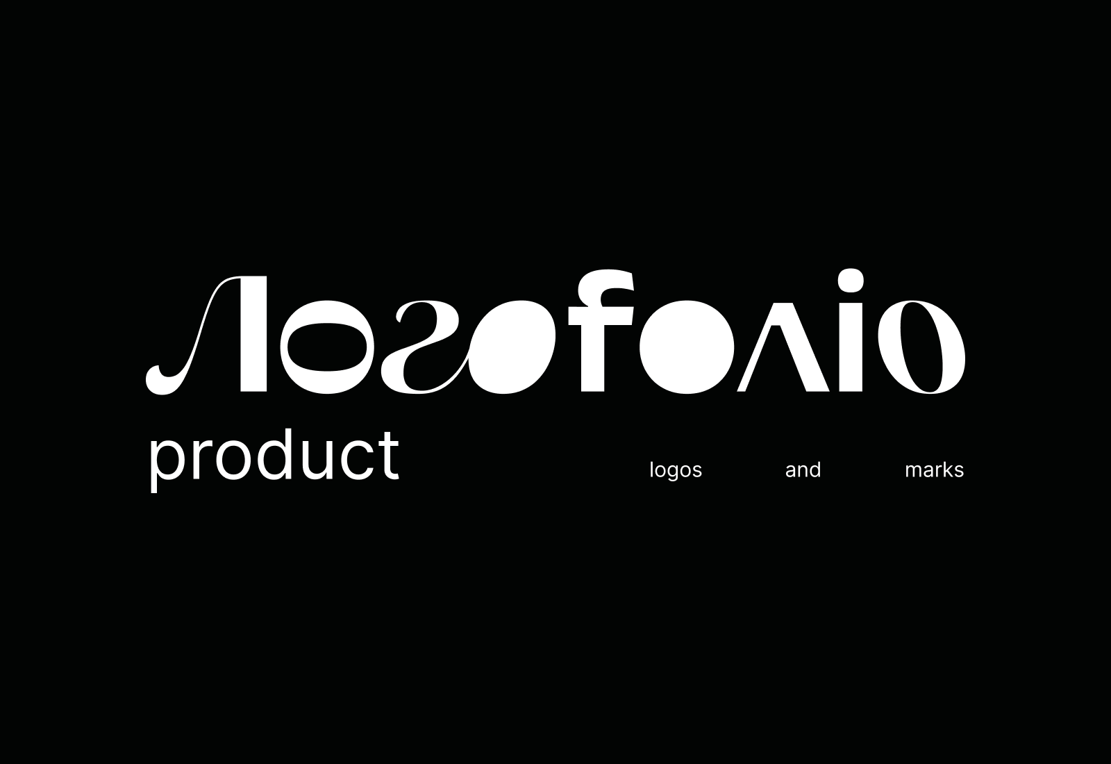 Логофолио | Logofolio — Изображение №1 — Брендинг на Dprofile