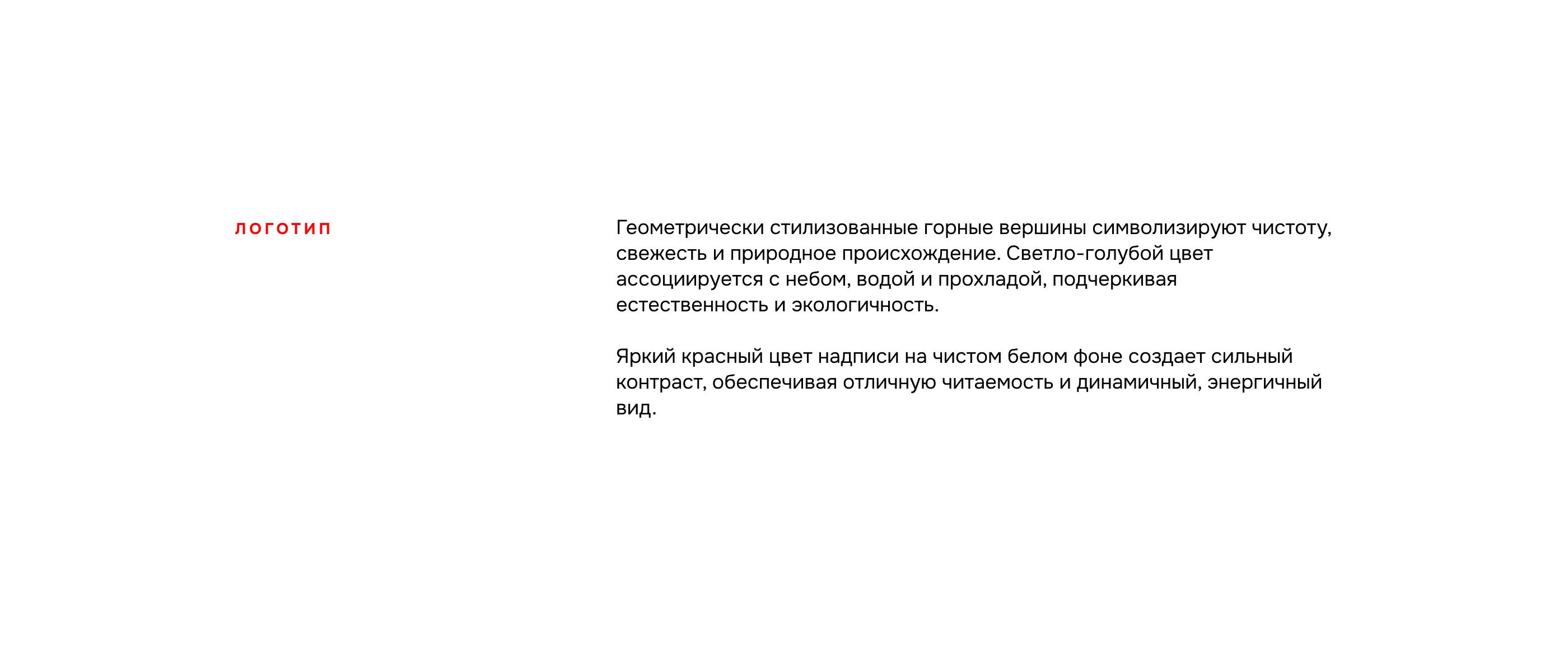 Дизайн этикеток питьевой воды Biolife active — Изображение №4 — Брендинг на Dprofile