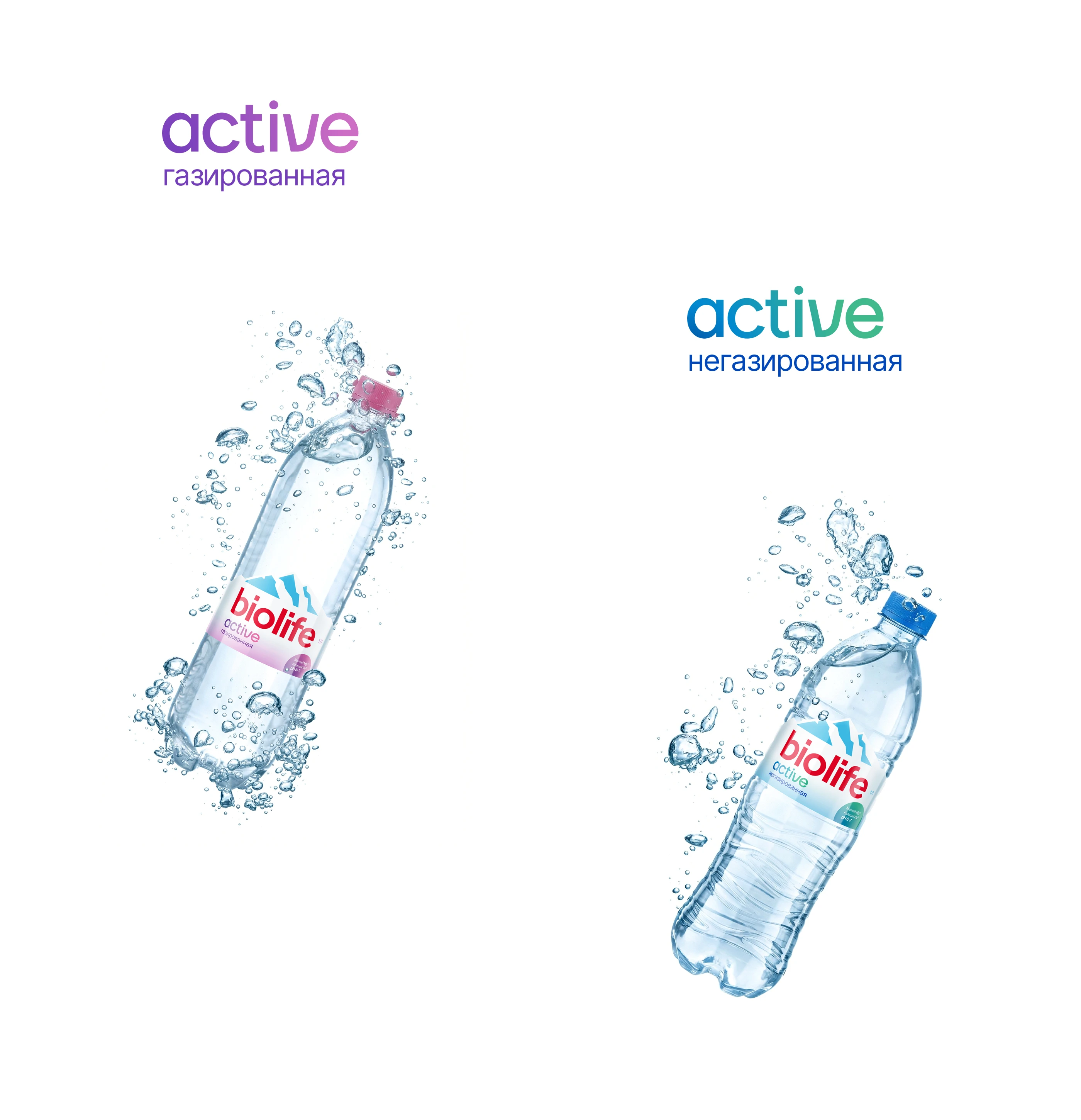 Дизайн этикеток питьевой воды Biolife active — Изображение №5 — Брендинг на Dprofile