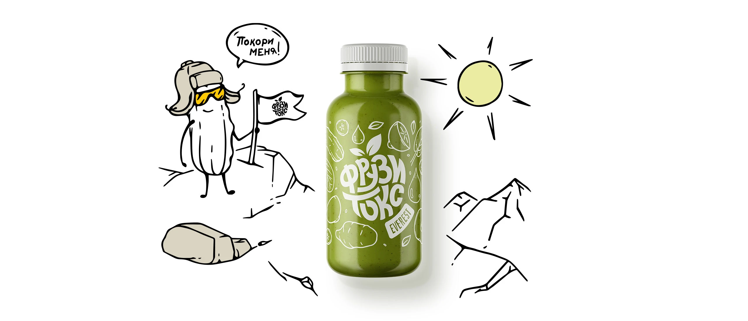 Фрузитокс - дизайн этикеток — Изображение №11 — Брендинг, Иллюстрация на Dprofile