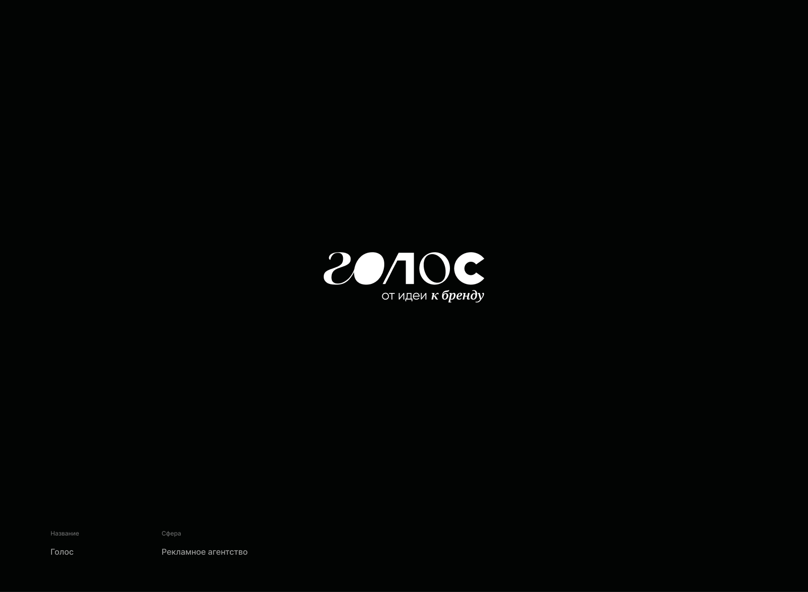 Логофолио | Logofolio — Изображение №17 — Брендинг на Dprofile