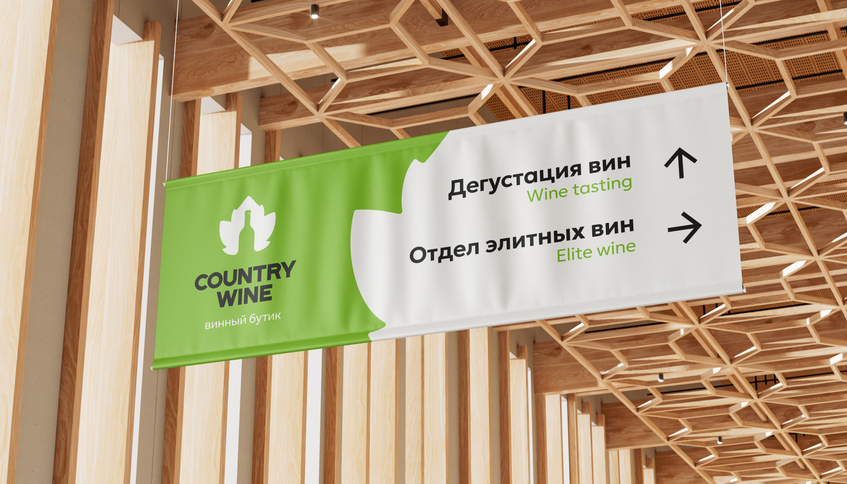 Country Wine - логотип для винного бутика — Изображение №11 — Брендинг на Dprofile