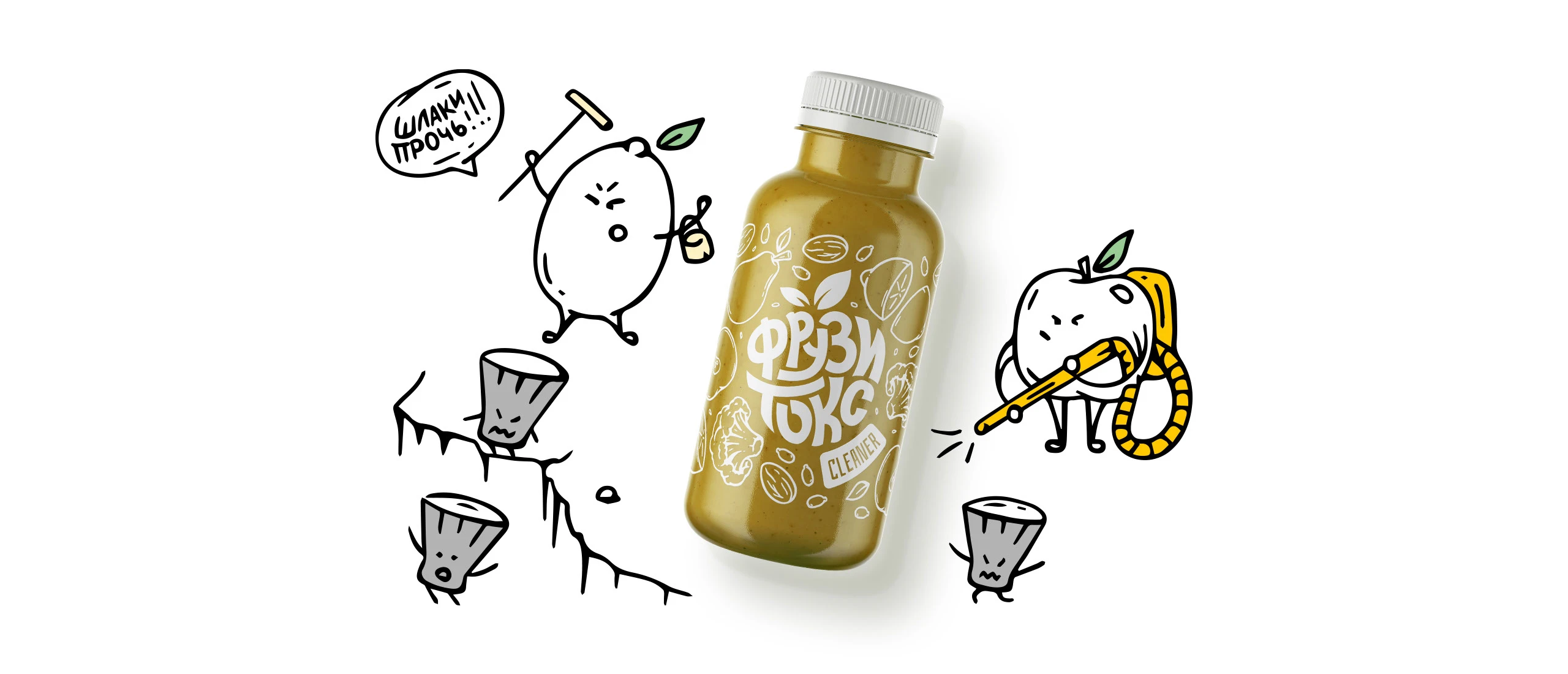 Фрузитокс - дизайн этикеток — Изображение №19 — Брендинг, Иллюстрация на Dprofile