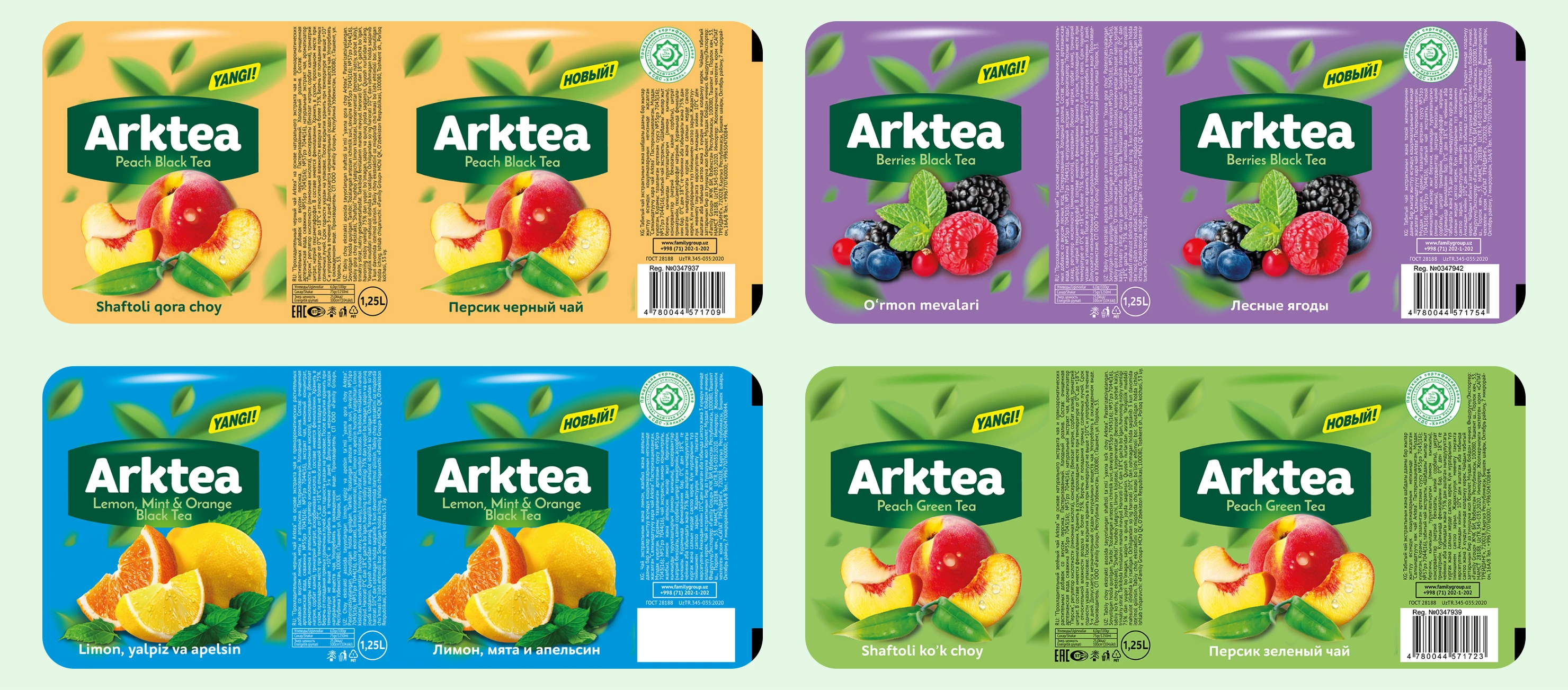 Arktea, доработка дизайна этикеток холодного чая — Изображение №3 — Брендинг, Графика на Dprofile