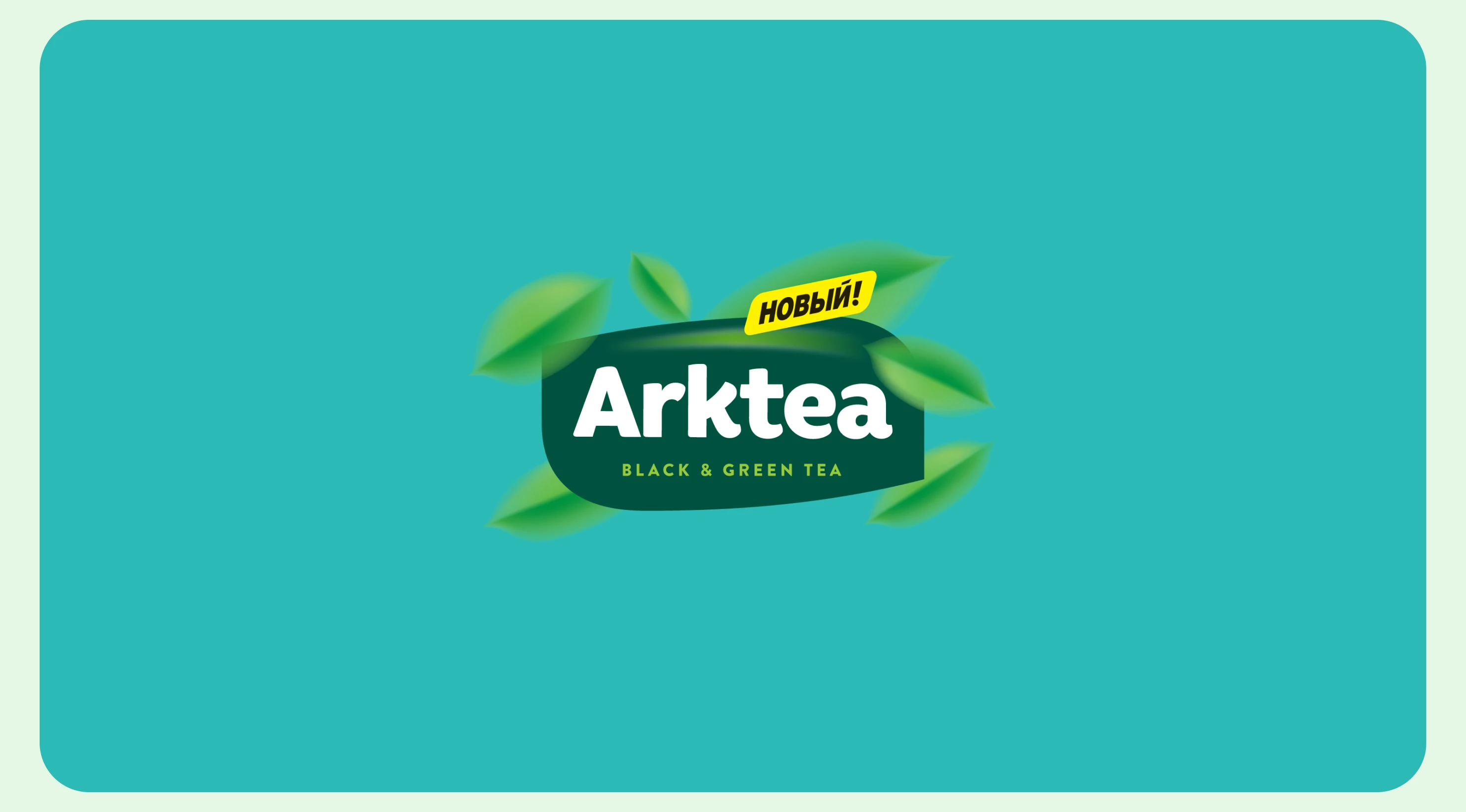 Arktea, доработка дизайна этикеток холодного чая — Изображение №5 — Брендинг, Графика на Dprofile
