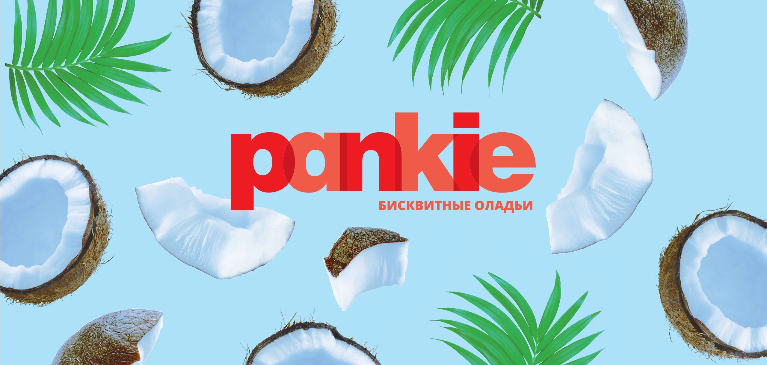 Pankie - бисквитные оладьи с начинкой — Изображение №1 — Брендинг, Иллюстрация на Dprofile