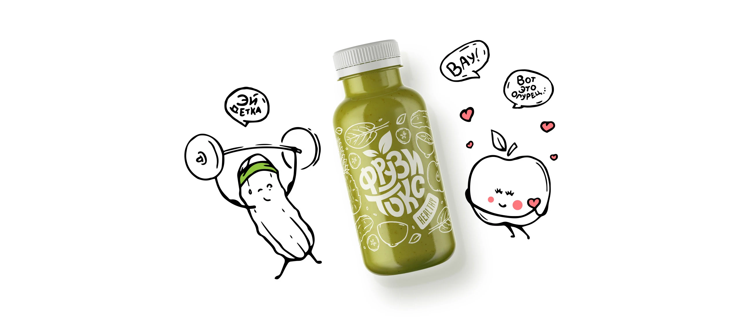 Фрузитокс - дизайн этикеток — Изображение №15 — Брендинг, Иллюстрация на Dprofile