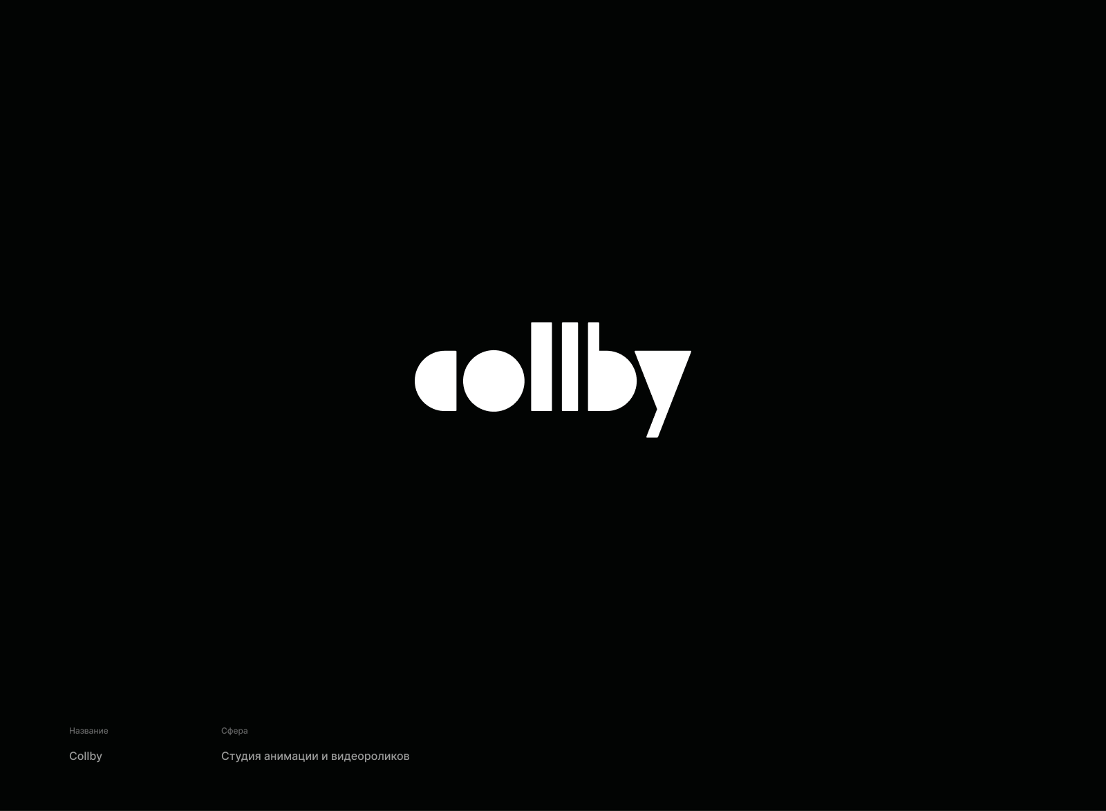 Логофолио | Logofolio — Изображение №6 — Брендинг на Dprofile