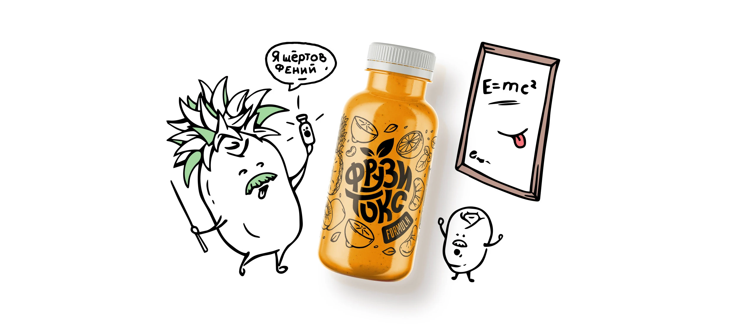 Фрузитокс - дизайн этикеток — Изображение №12 — Брендинг, Иллюстрация на Dprofile