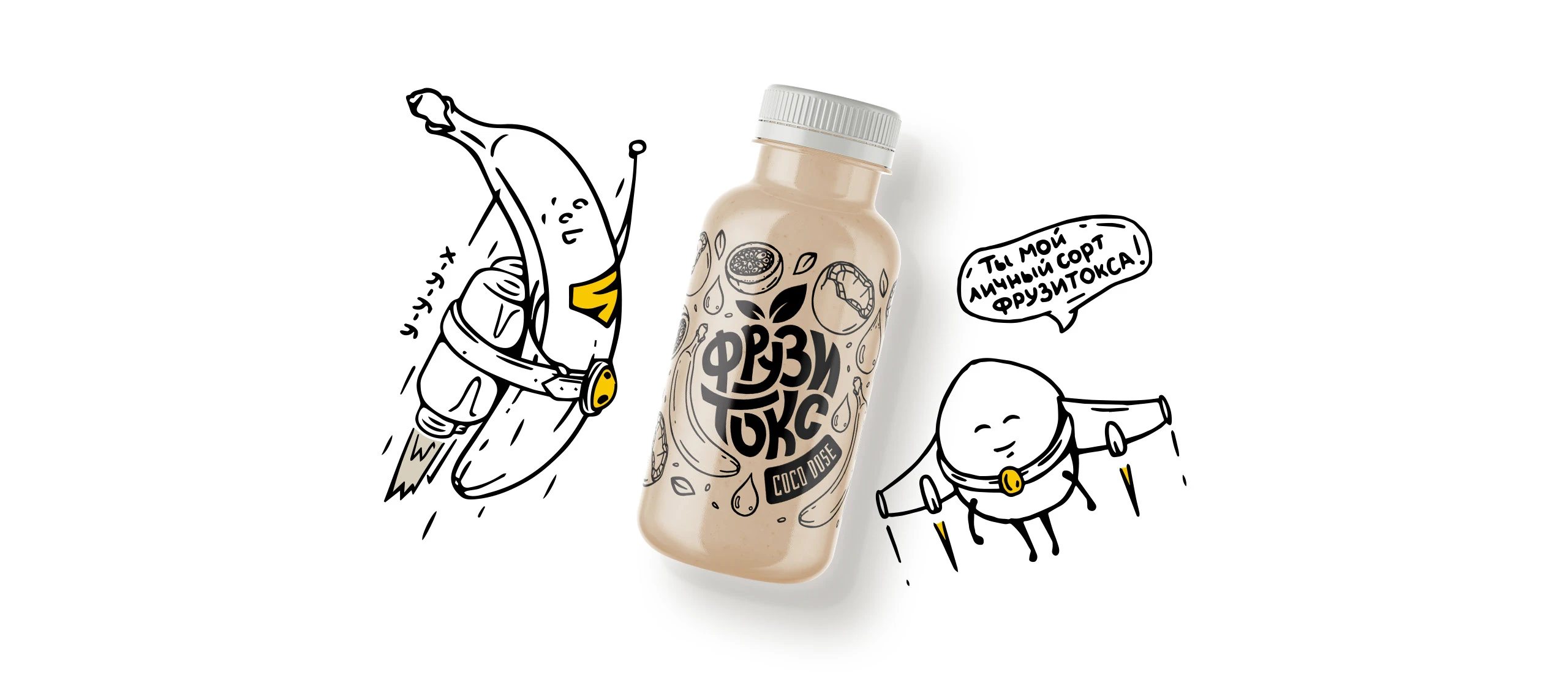 Фрузитокс - дизайн этикеток — Изображение №20 — Брендинг, Иллюстрация на Dprofile