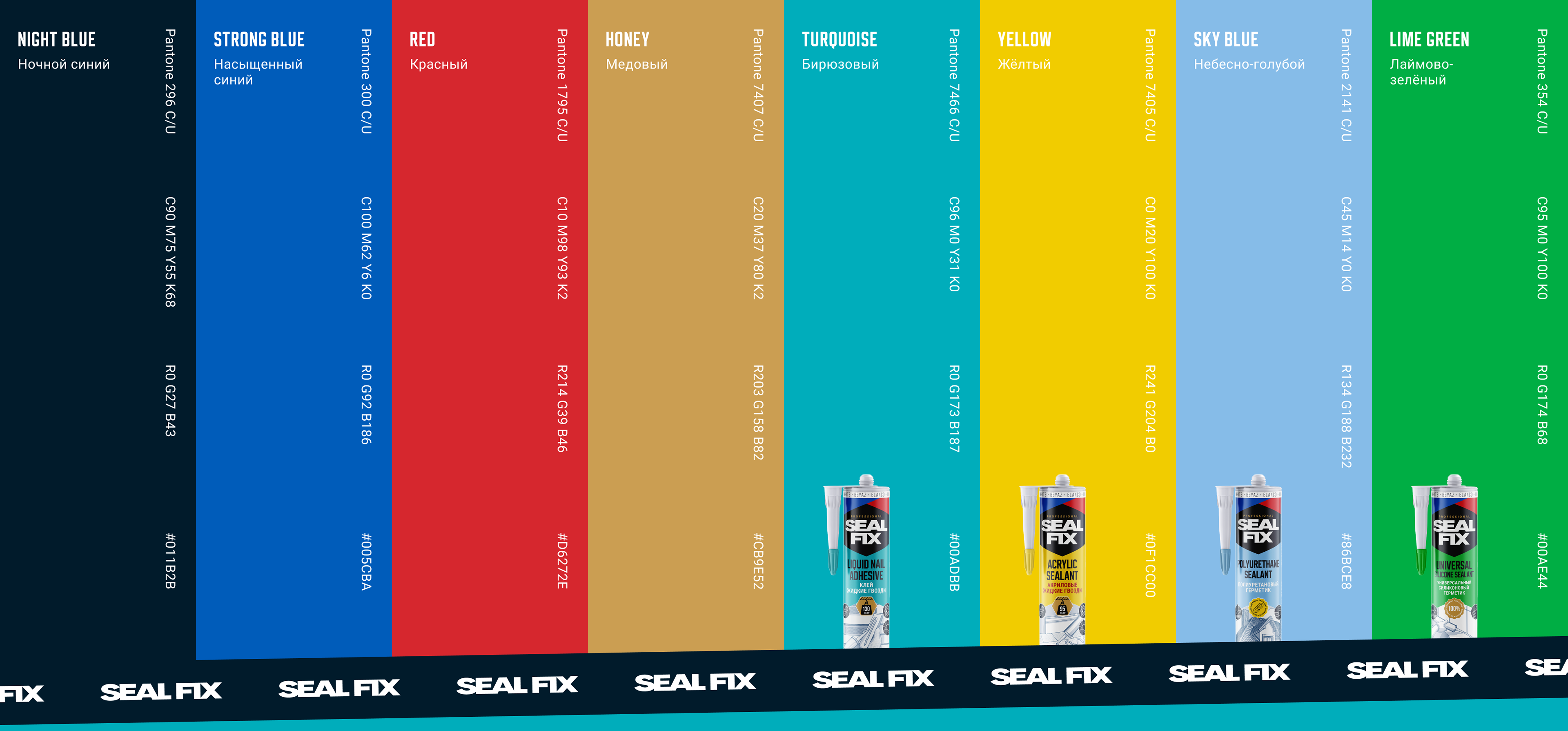 Seal Fix дизайн упаковки монтажных материалов — Изображение №2 — Брендинг, Графика на Dprofile
