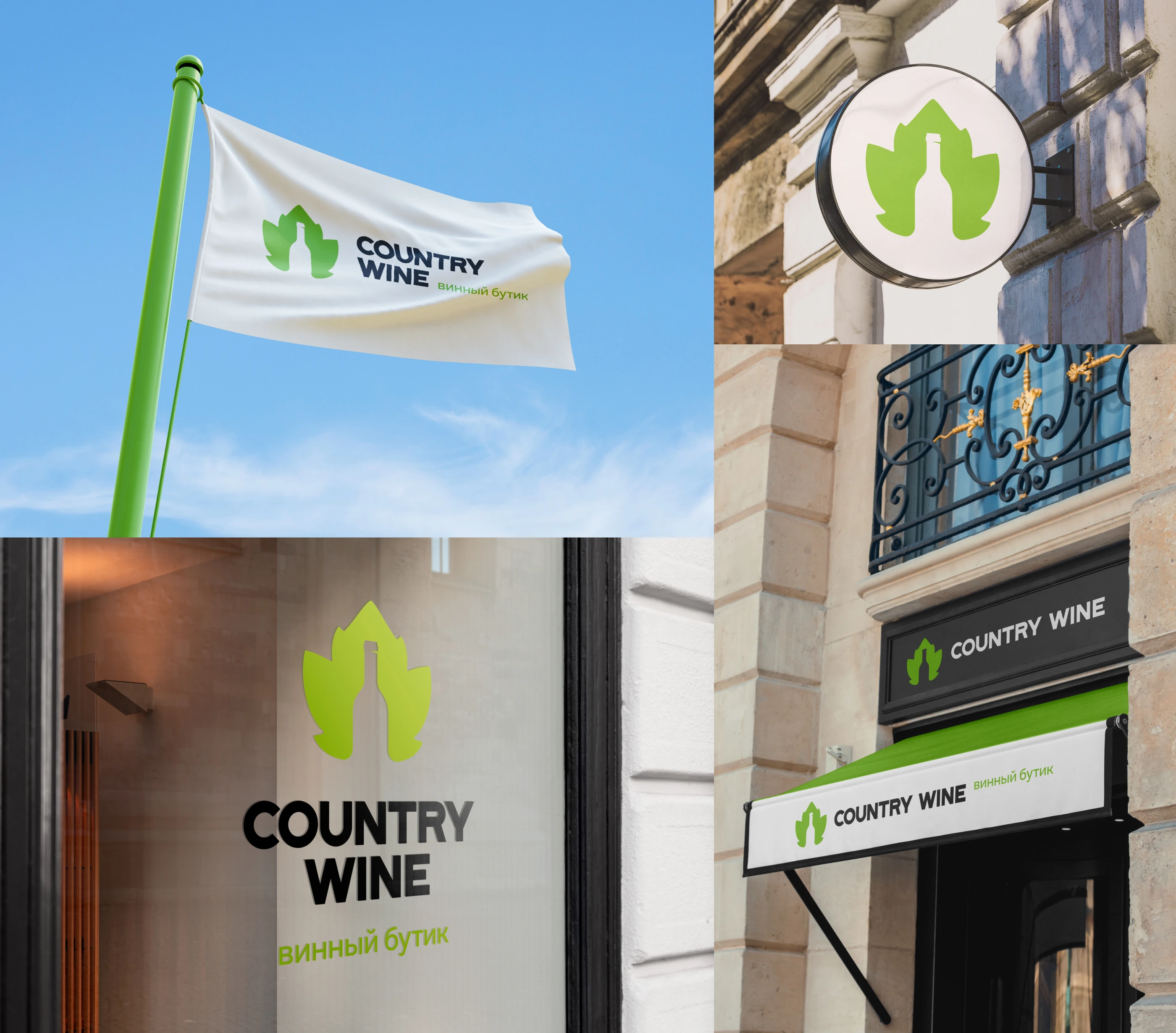 Country Wine - логотип для винного бутика — Изображение №7 — Брендинг на Dprofile