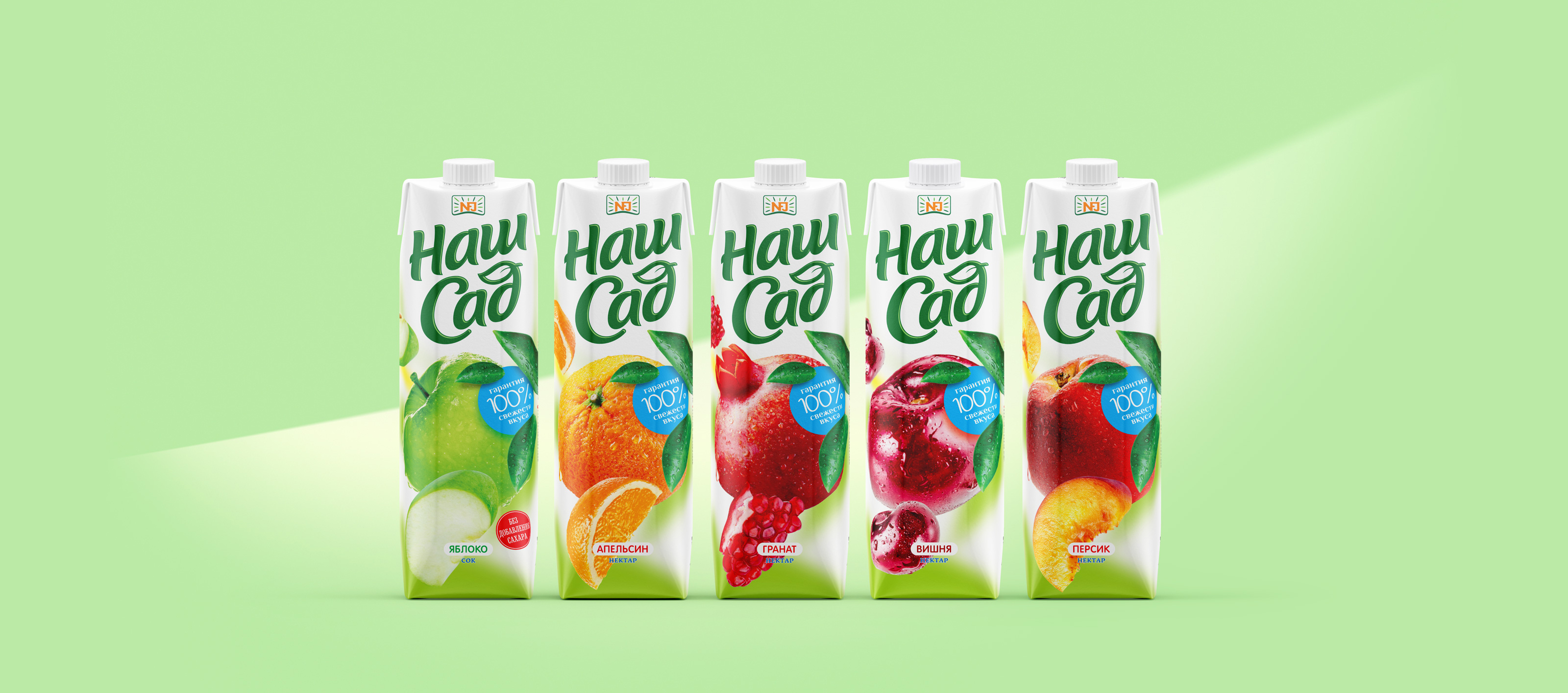 Соки и нектары "Наш сад" — Изображение №1 — Брендинг на Dprofile