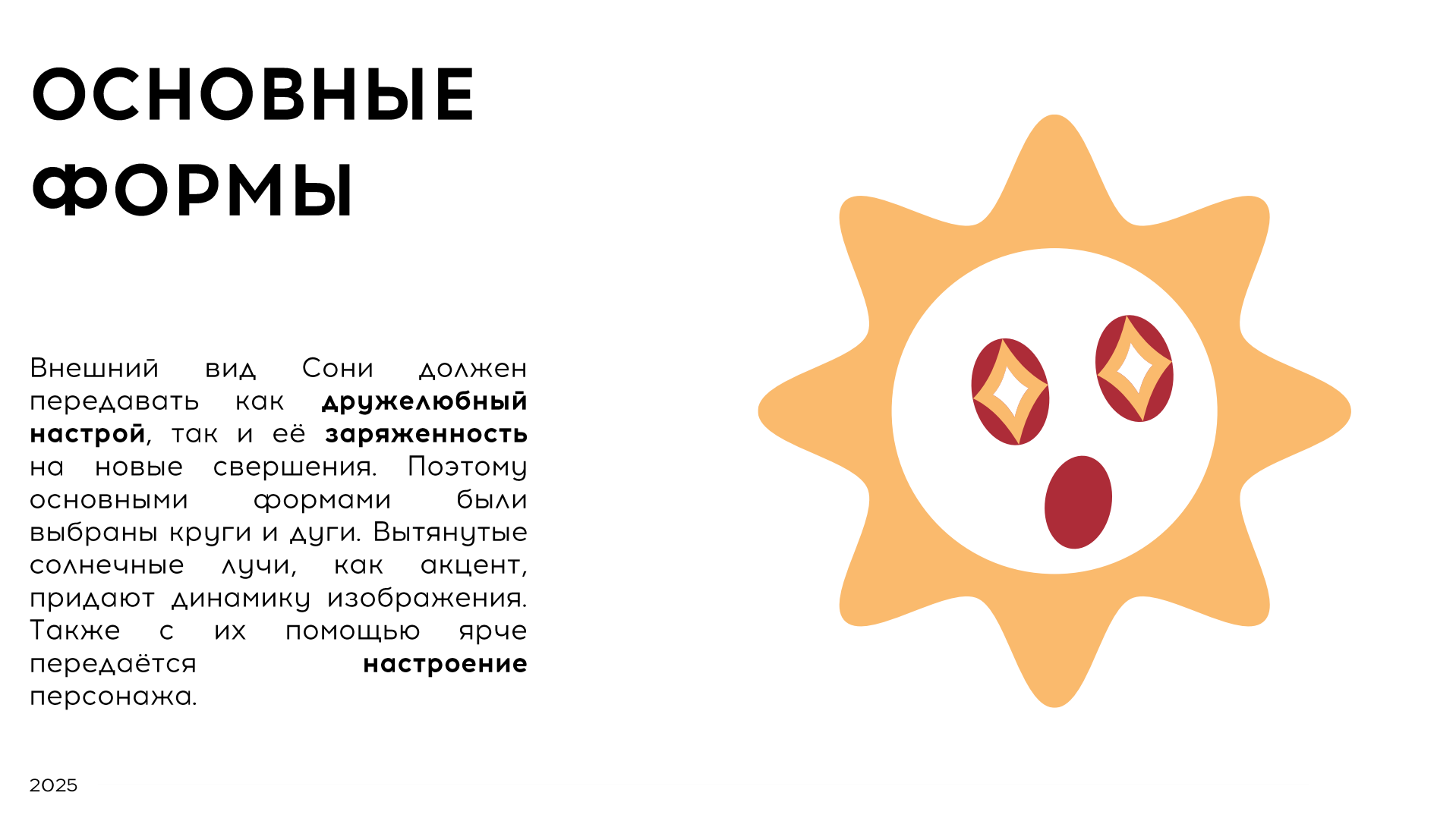 Соня - маскот Тавриды — Изображение №5 — Брендинг, Иллюстрация на Dprofile