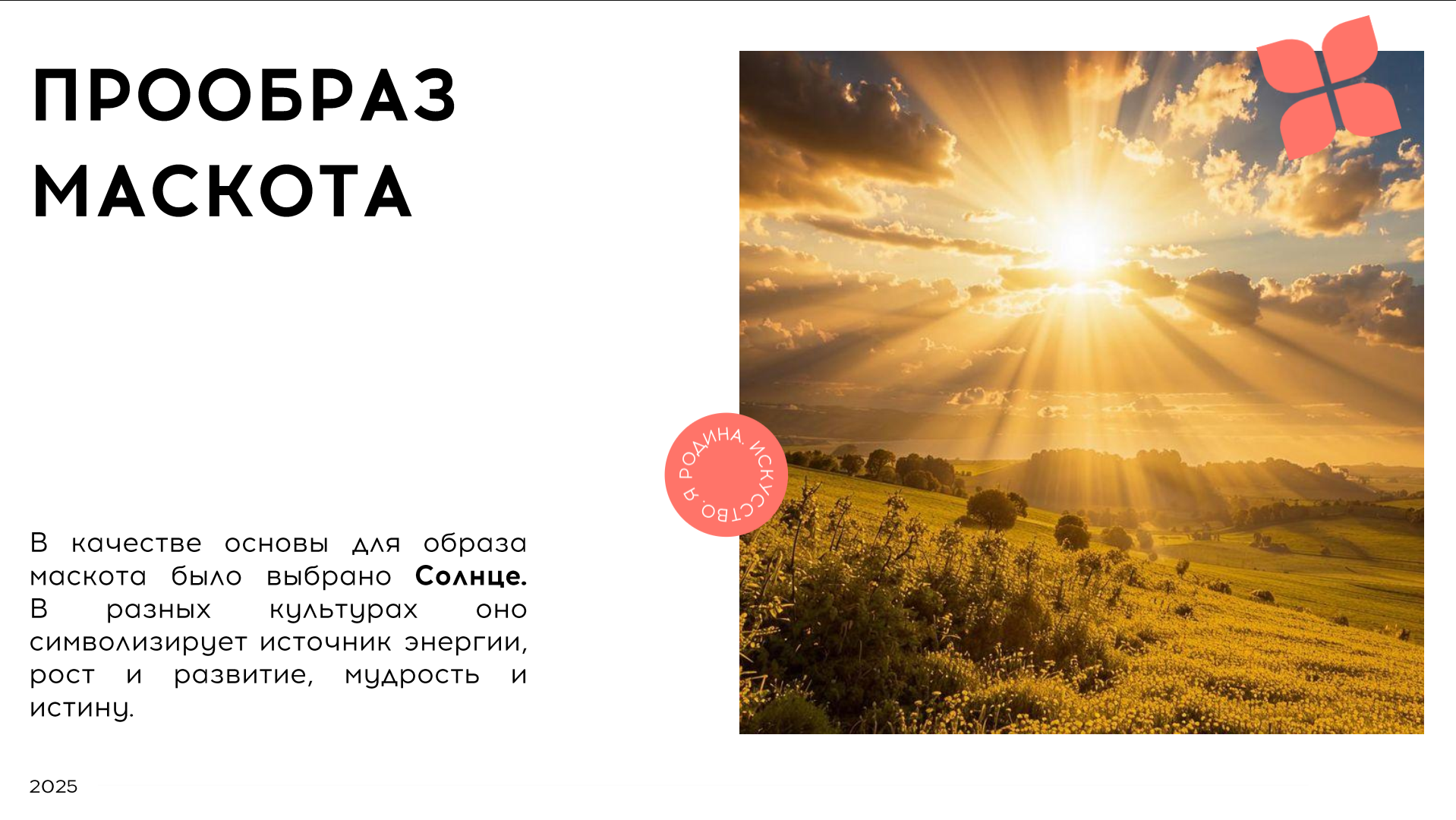 Соня - маскот Тавриды — Изображение №2 — Брендинг, Иллюстрация на Dprofile