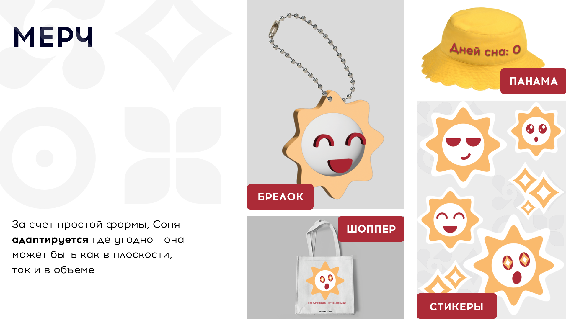 Соня - маскот Тавриды — Изображение №7 — Брендинг, Иллюстрация на Dprofile